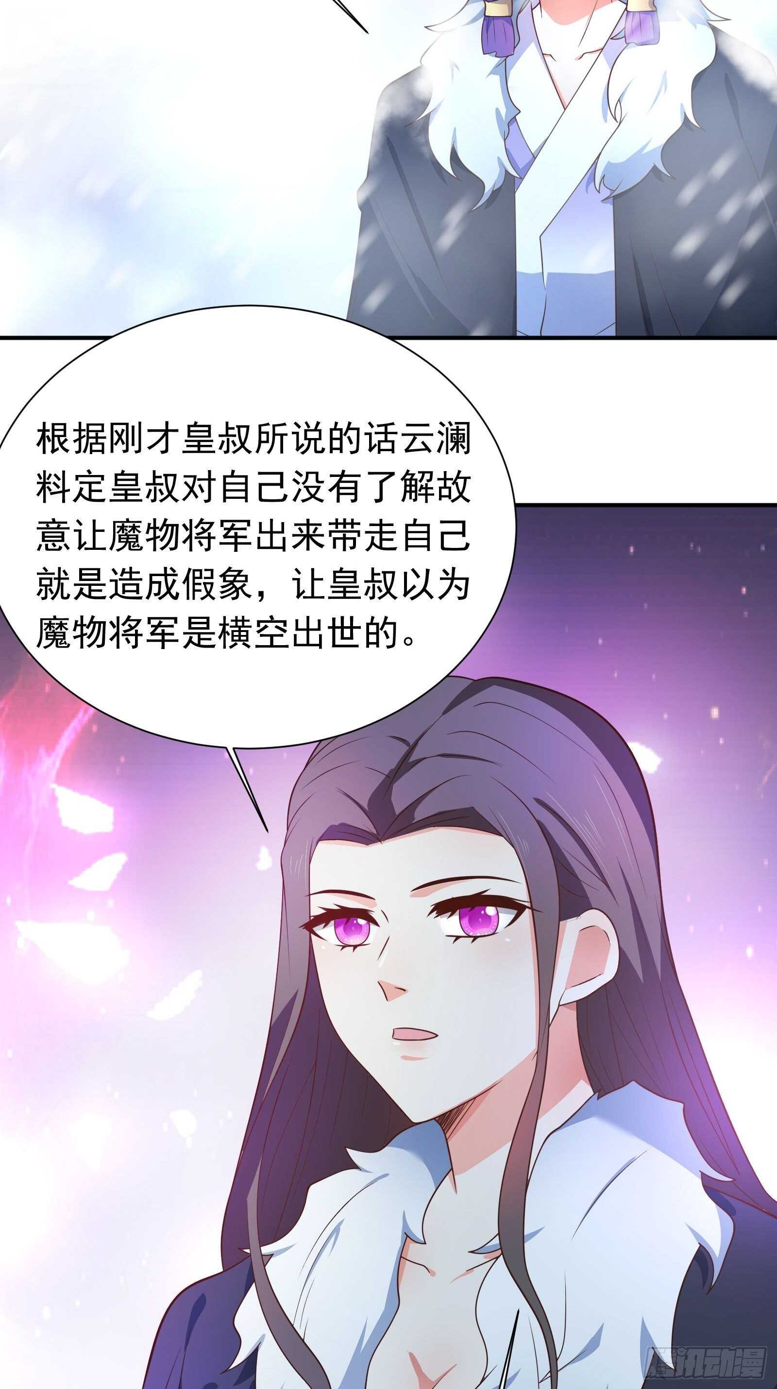 皇家琐事烦恼多-第111话