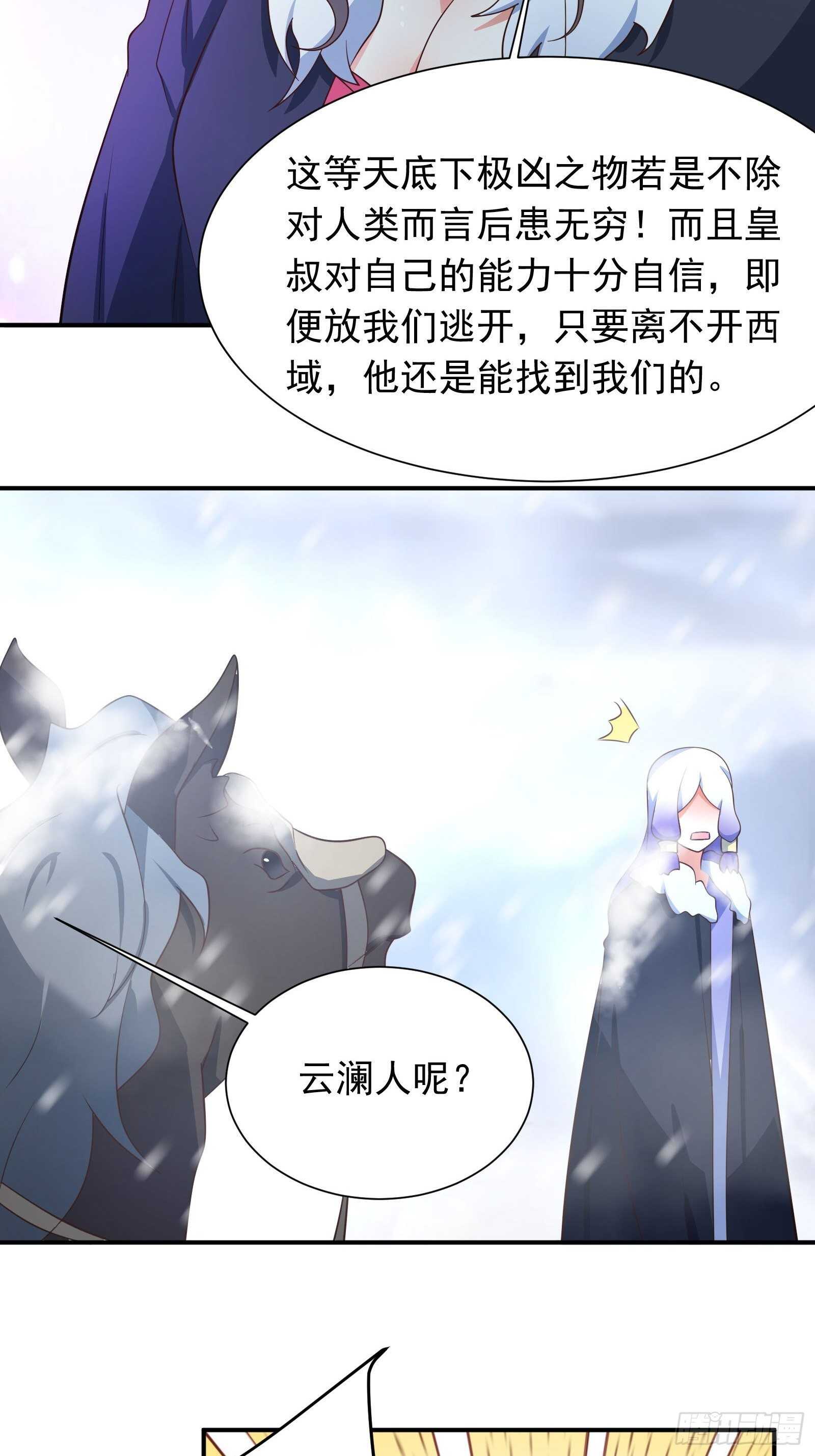 皇家琐事烦恼多-第111话
