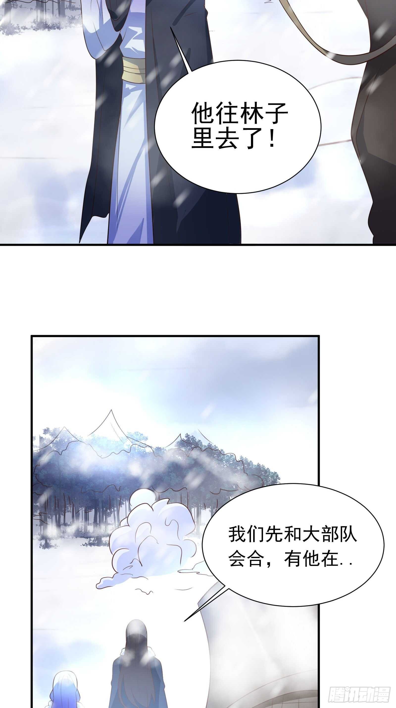 皇家琐事烦恼多-第111话