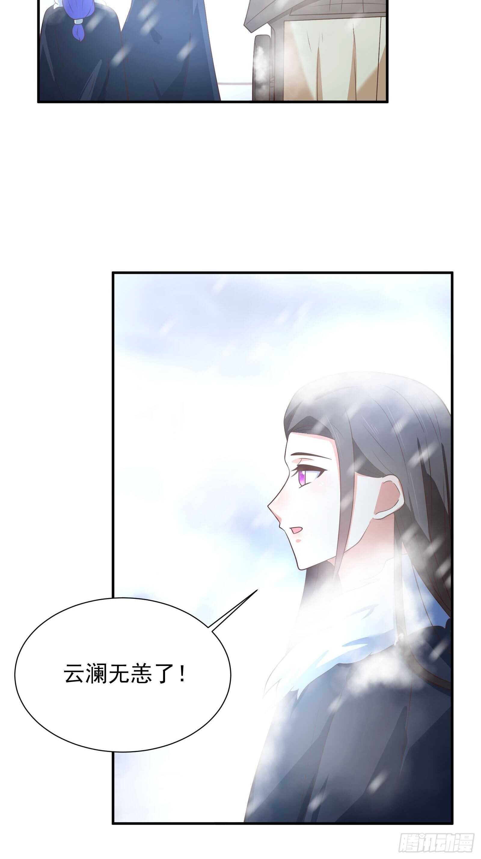 皇家琐事烦恼多-第111话
