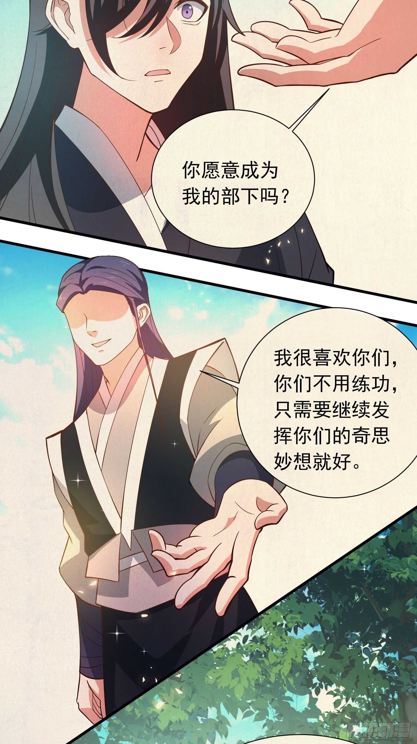 皇家琐事烦恼多-第111话