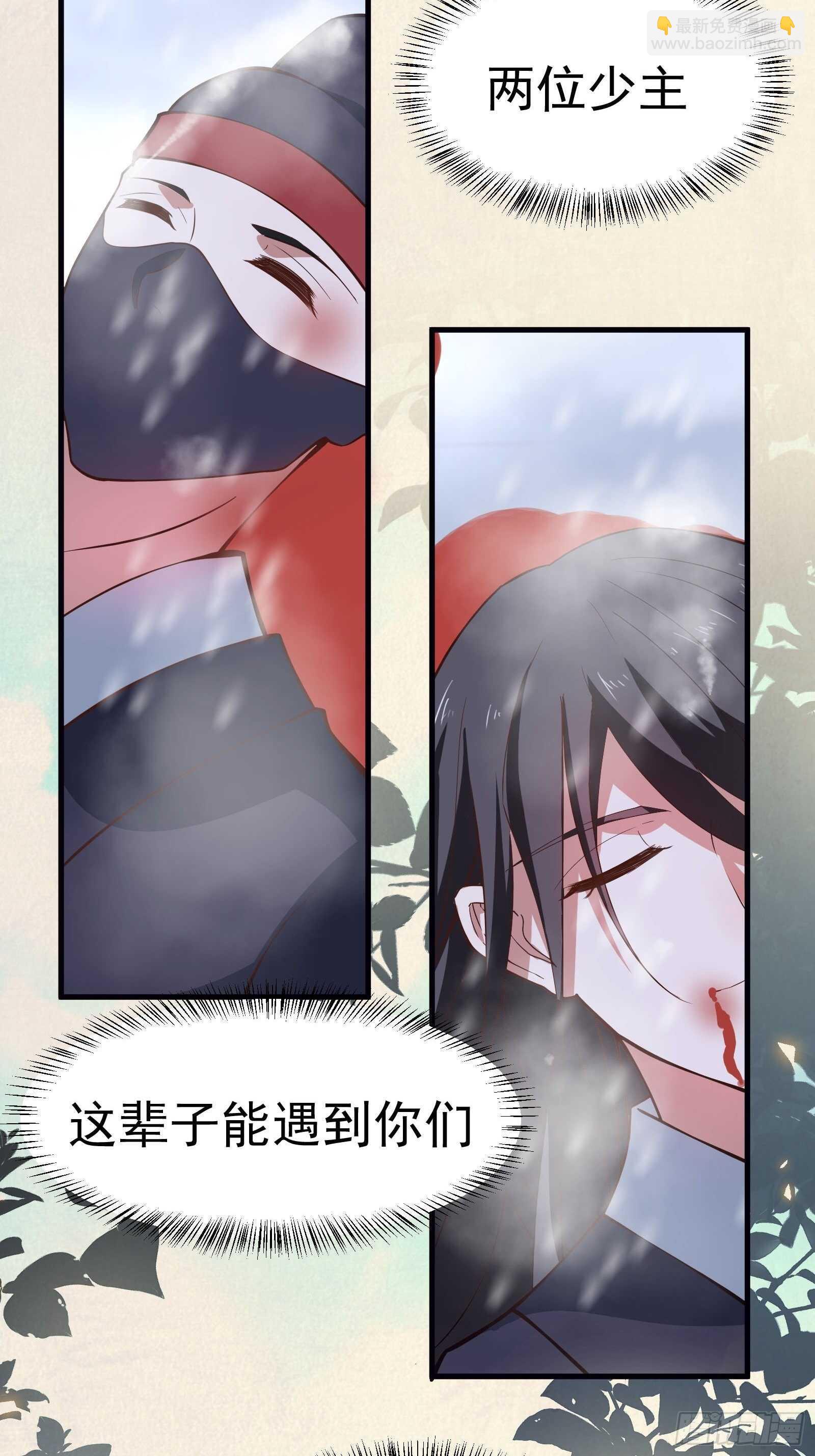 皇家琐事烦恼多-第111话