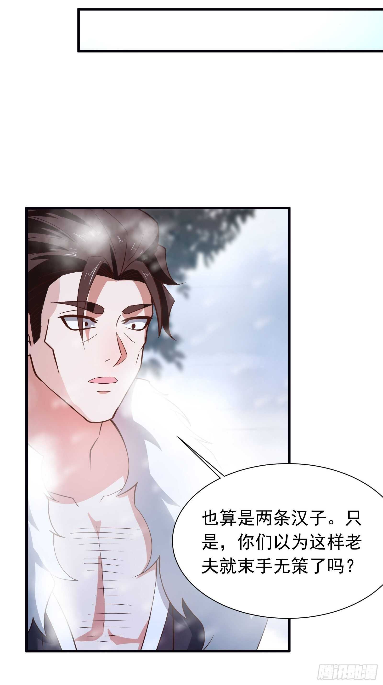 皇家琐事烦恼多-第111话