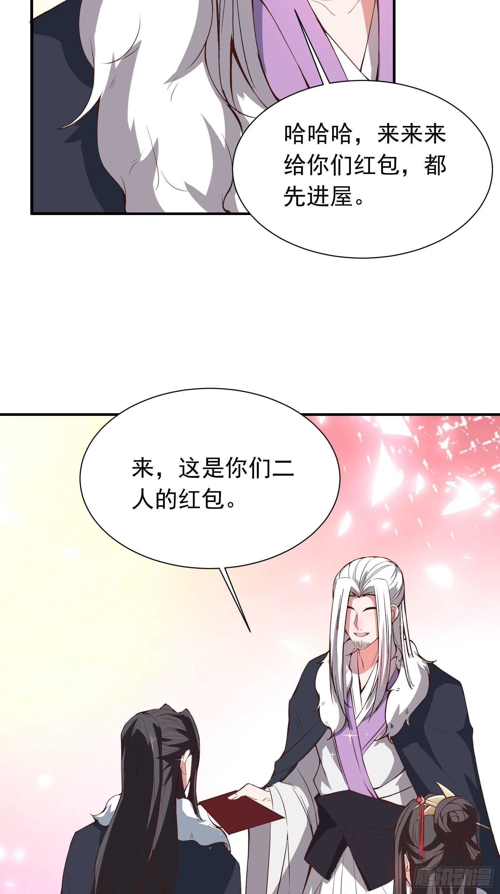 春风吹面趣事多-第115话