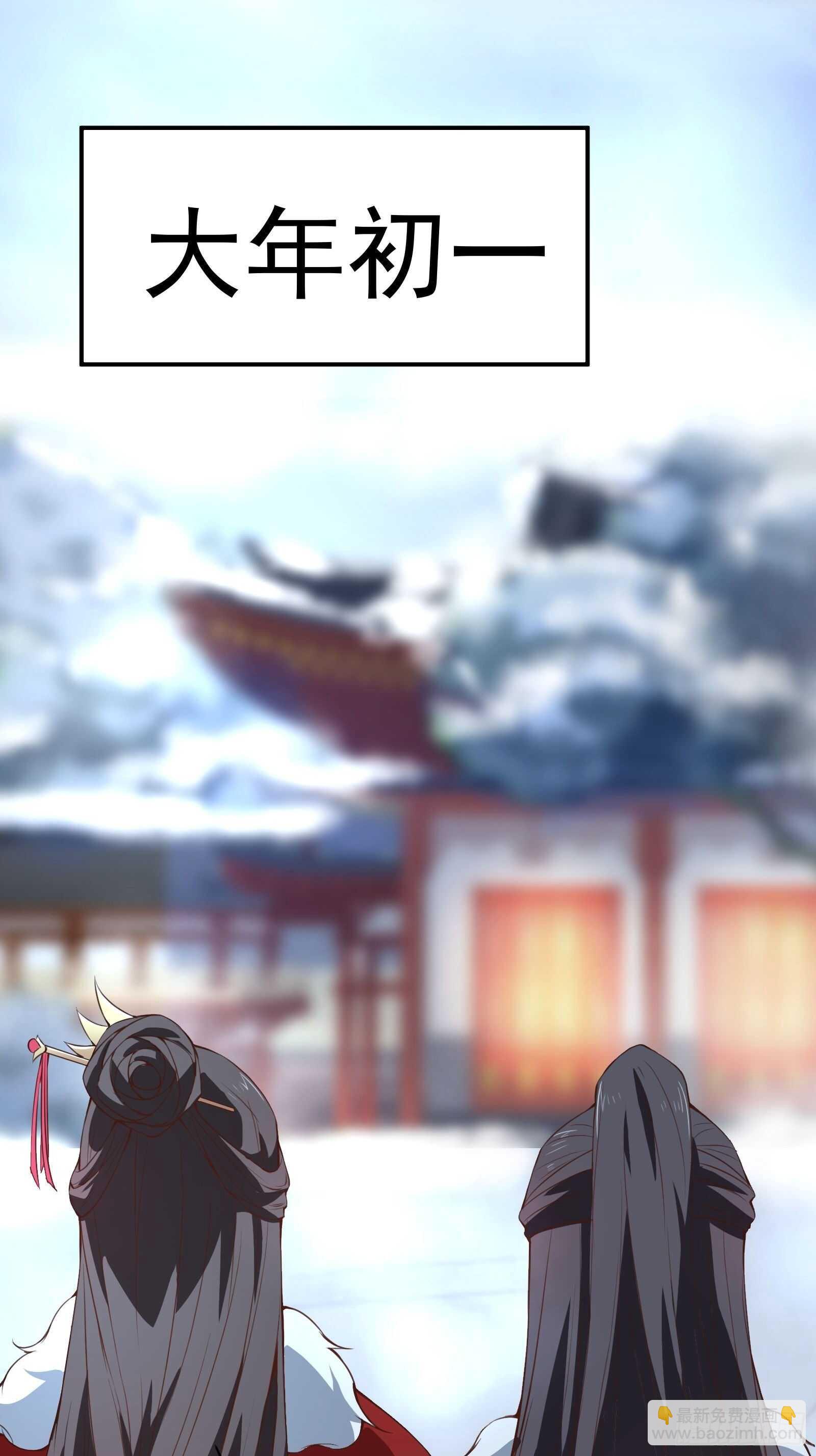 春风吹面趣事多-第115话