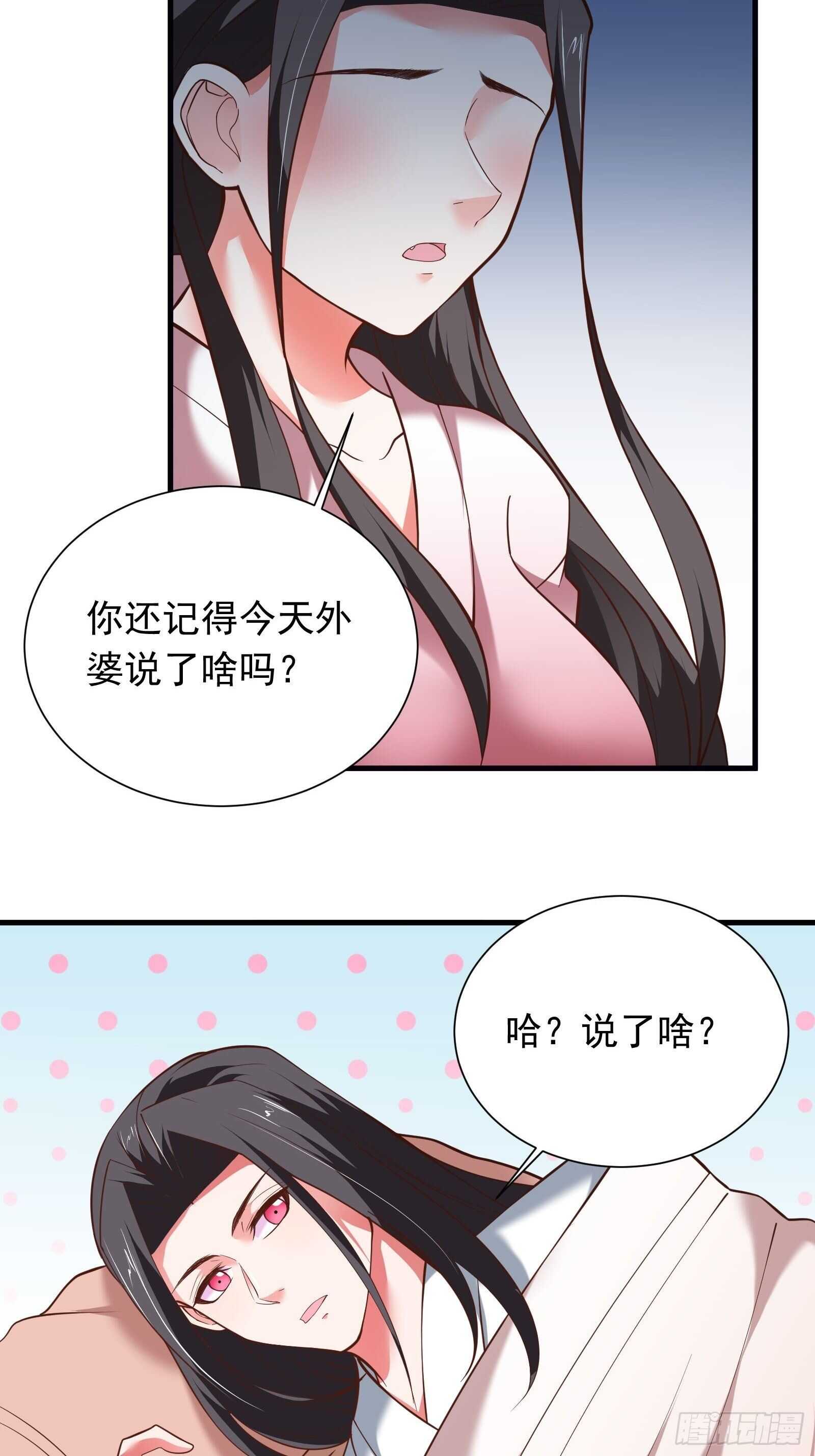 春风吹面趣事多-第115话