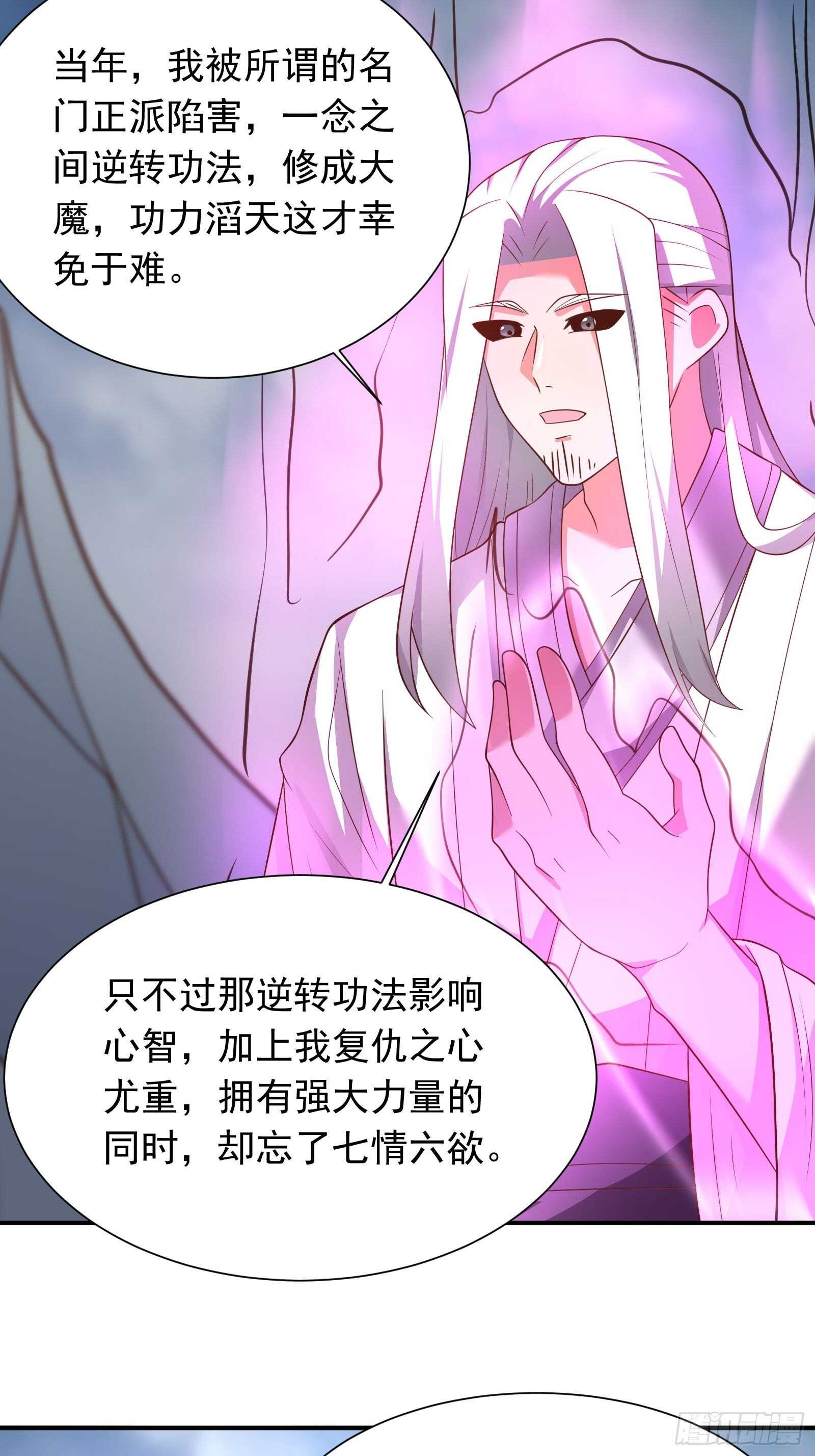 魔尊自救战玄蛇蟒-第117话