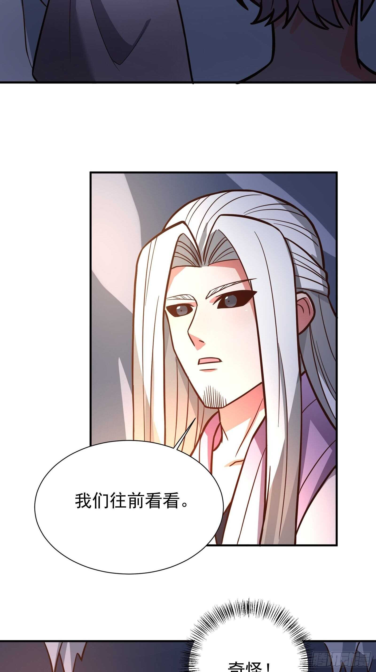 魔尊自救战玄蛇蟒-第117话