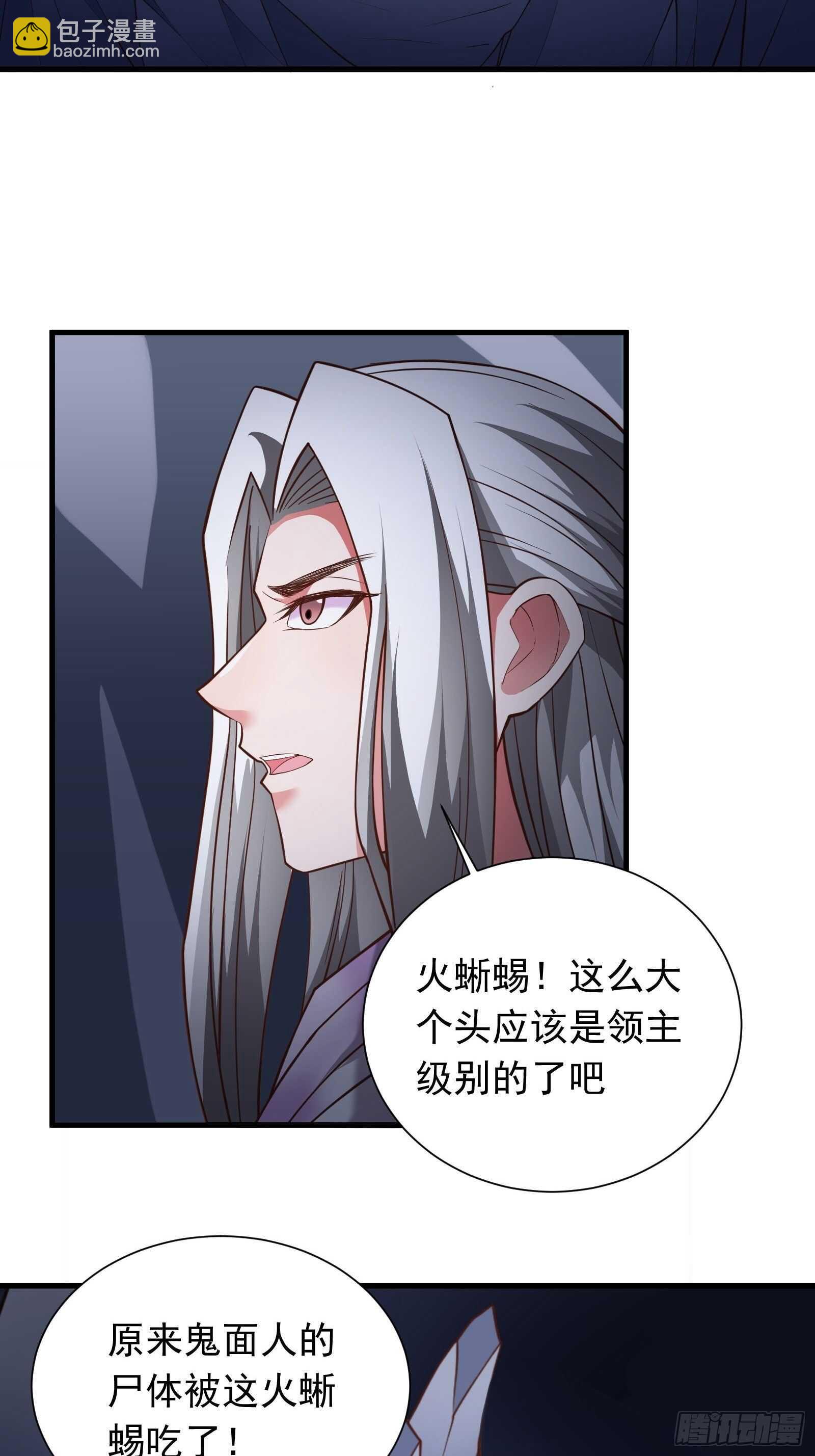 魔尊自救战玄蛇蟒-第117话