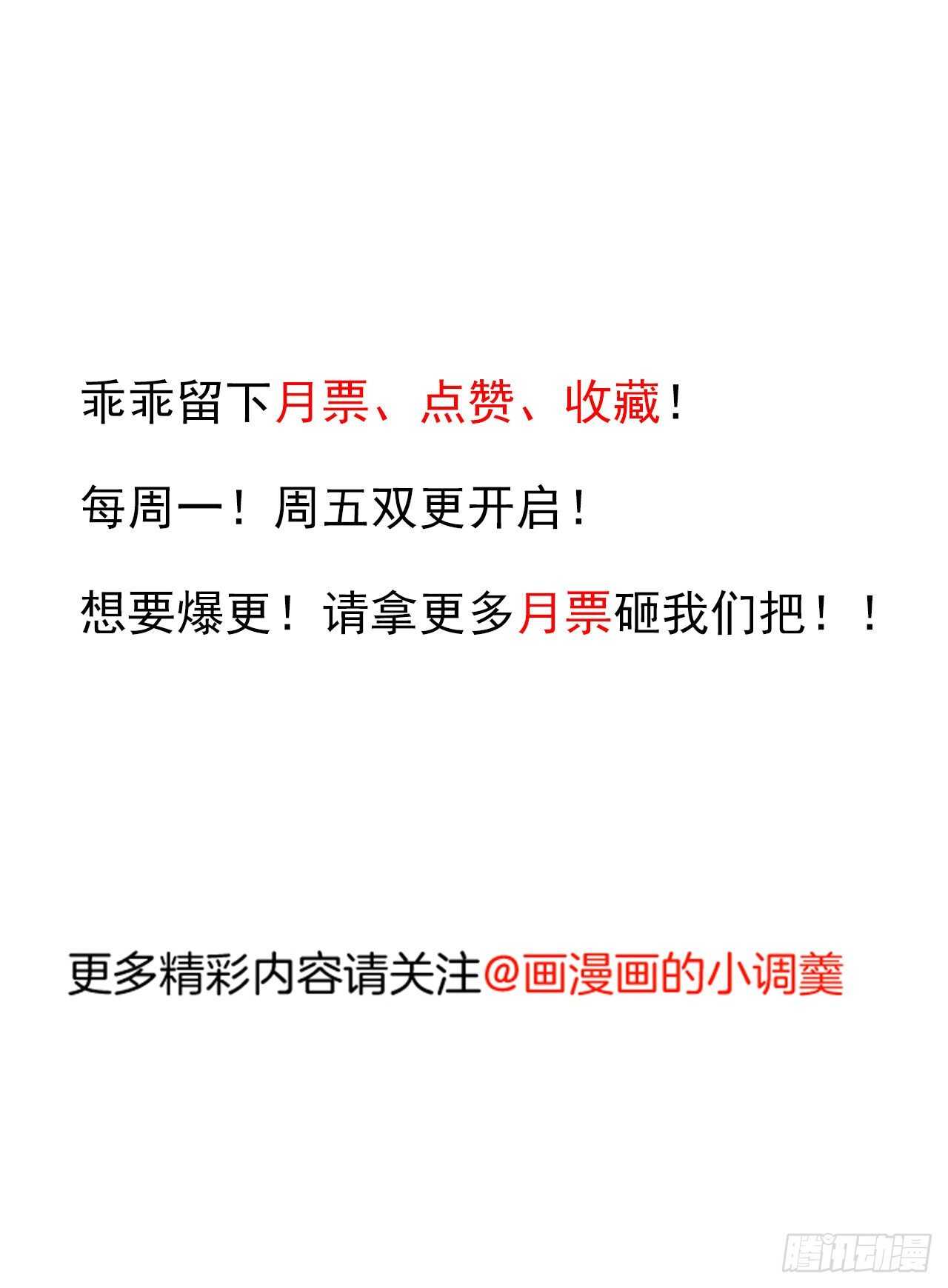 魔尊自救战玄蛇蟒-第117话