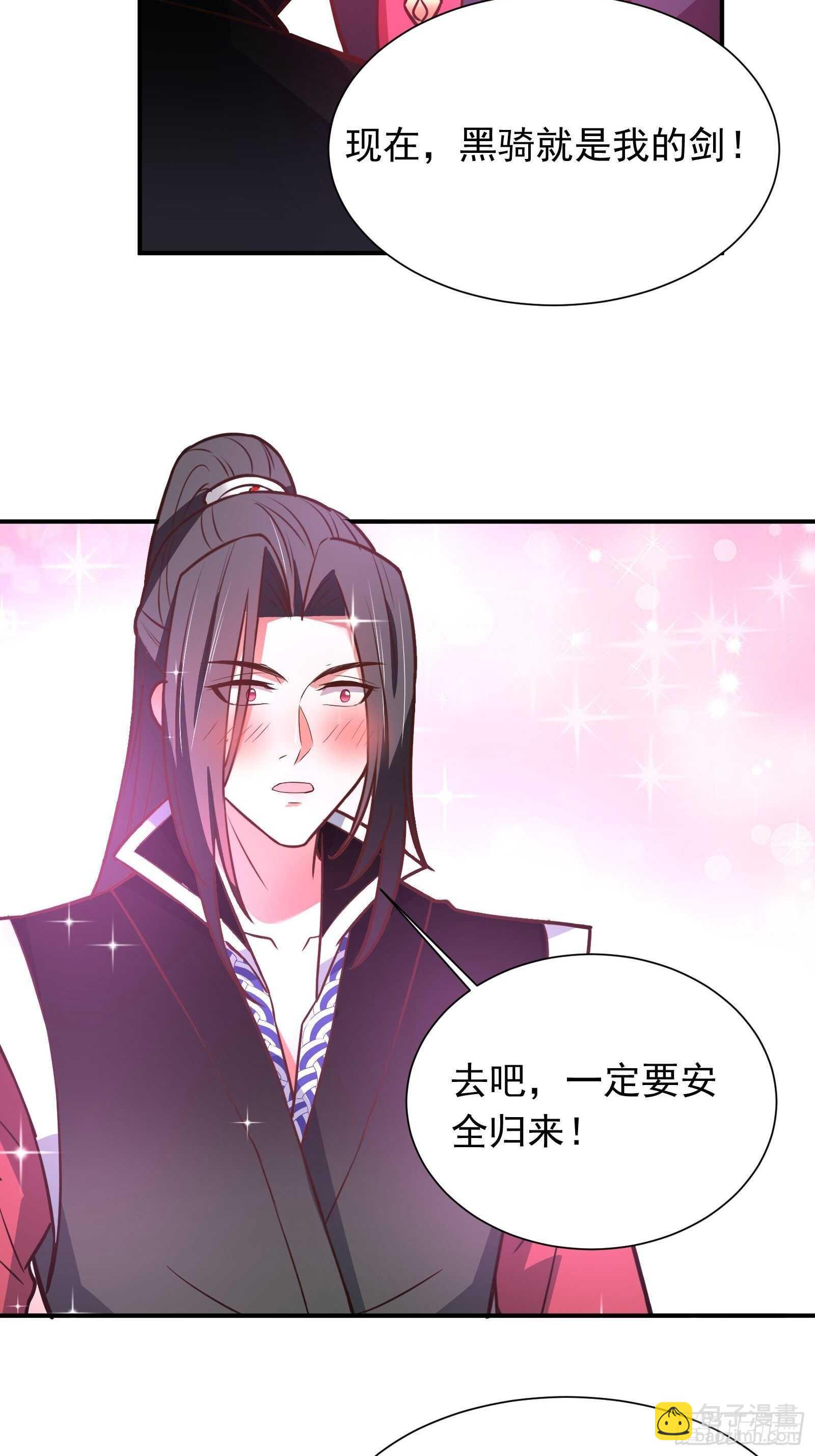 魔尊自救战玄蛇蟒-第117话