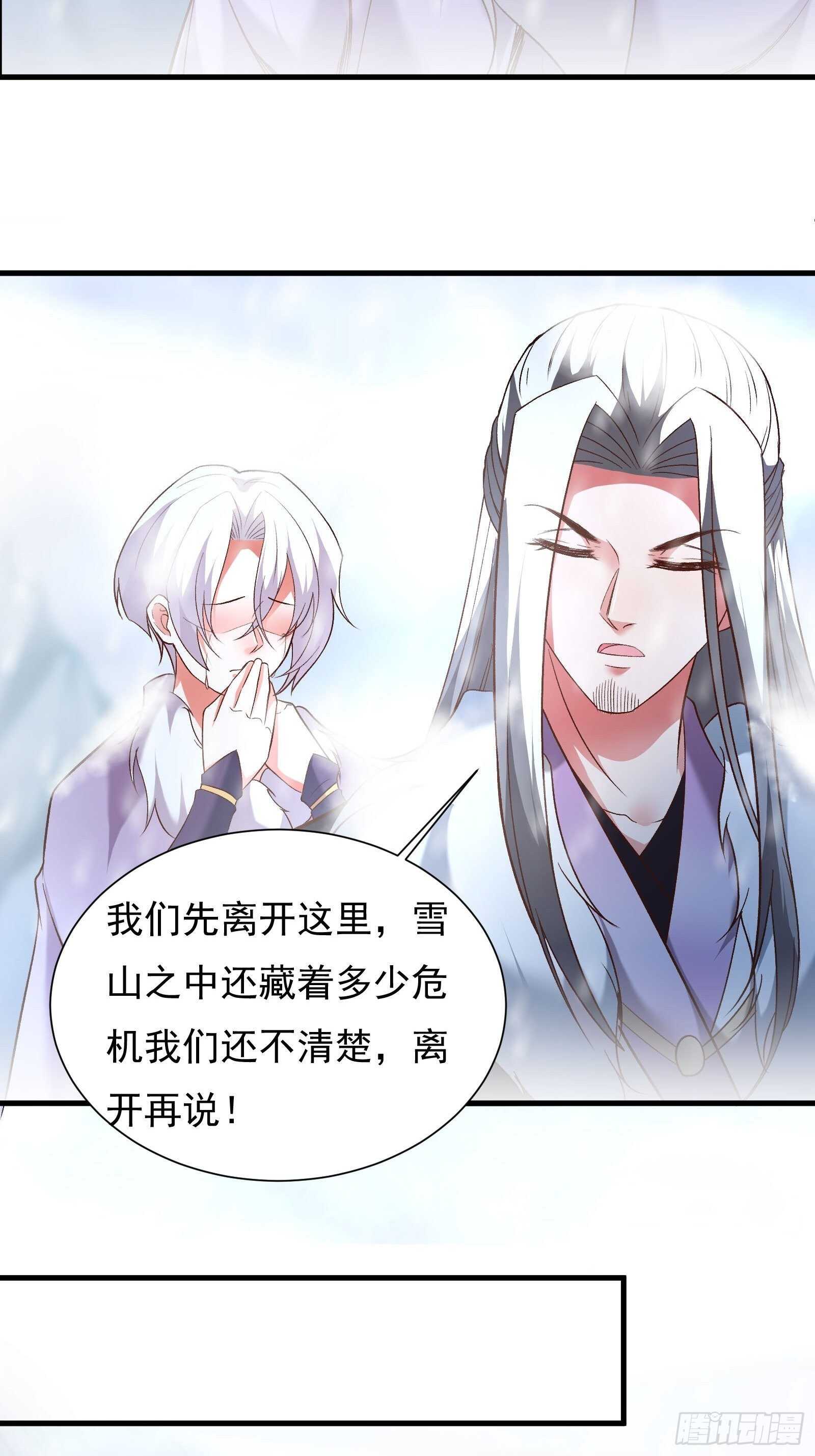 二皇子执念成茧-第119话