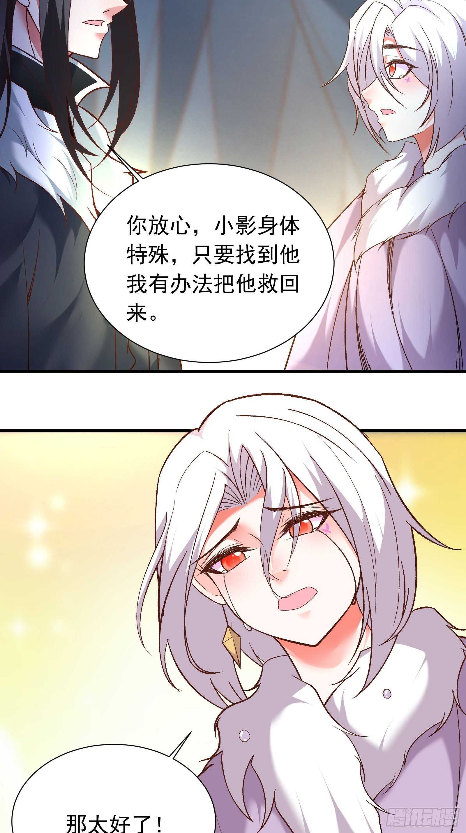 二皇子执念成茧-第119话