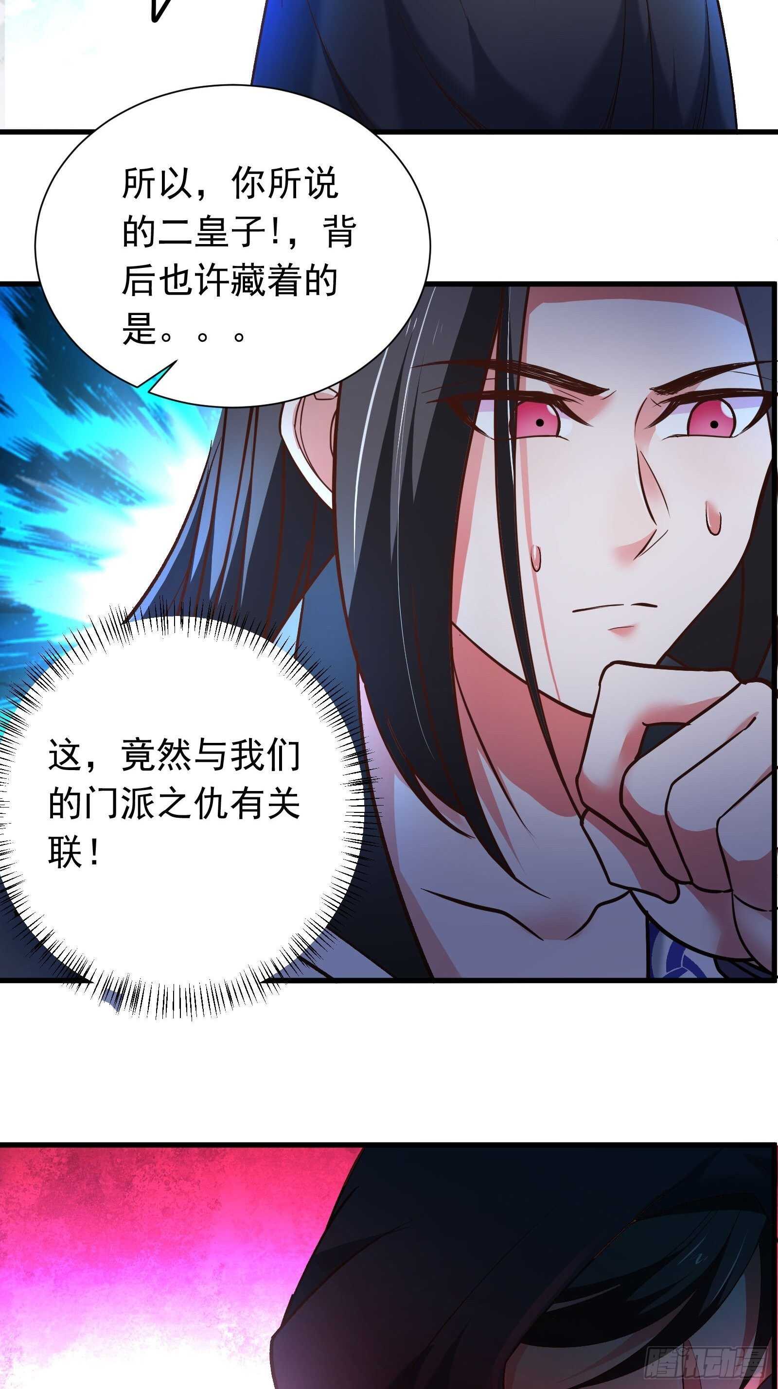 二皇子执念成茧-第119话