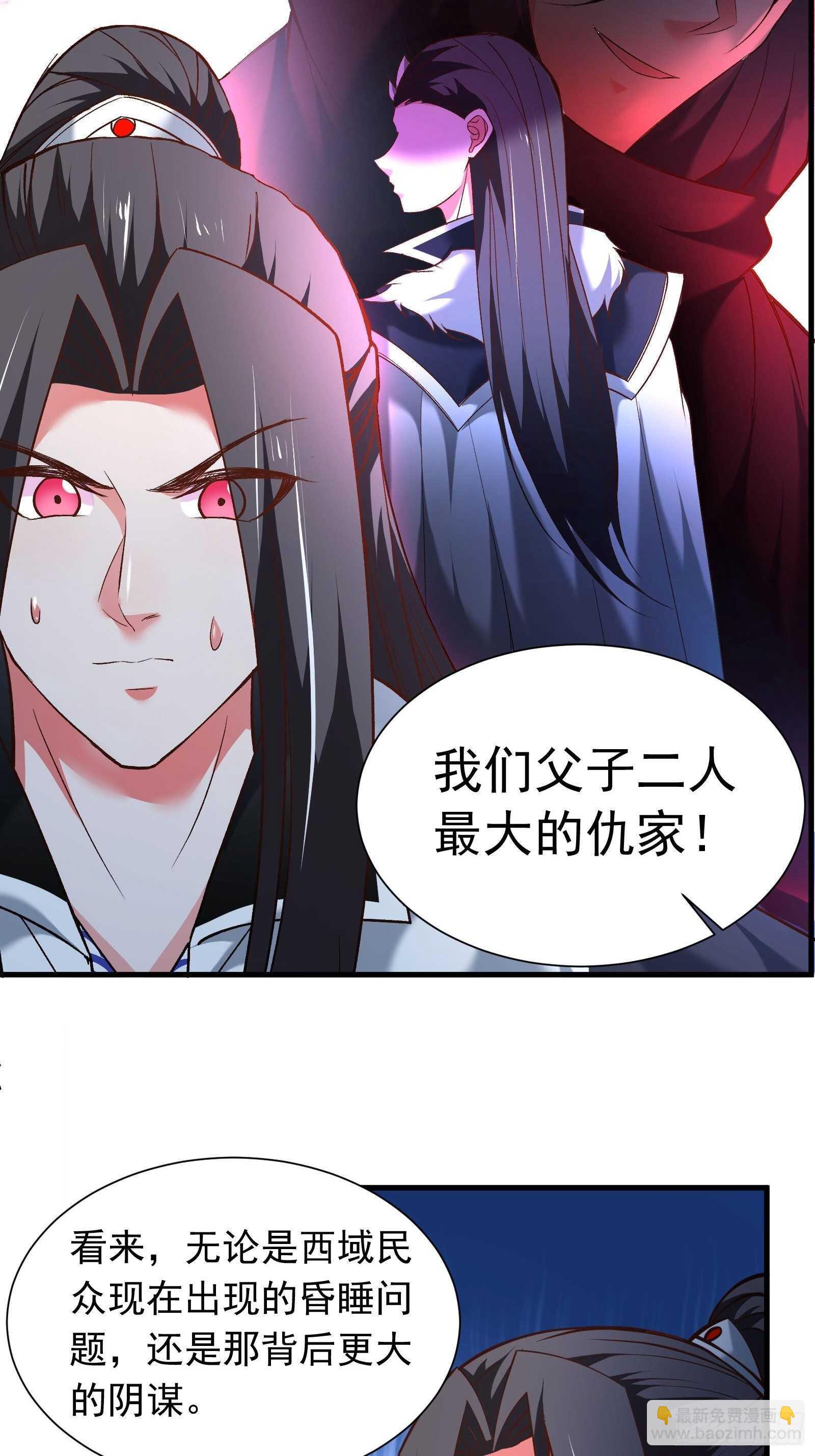 二皇子执念成茧-第119话