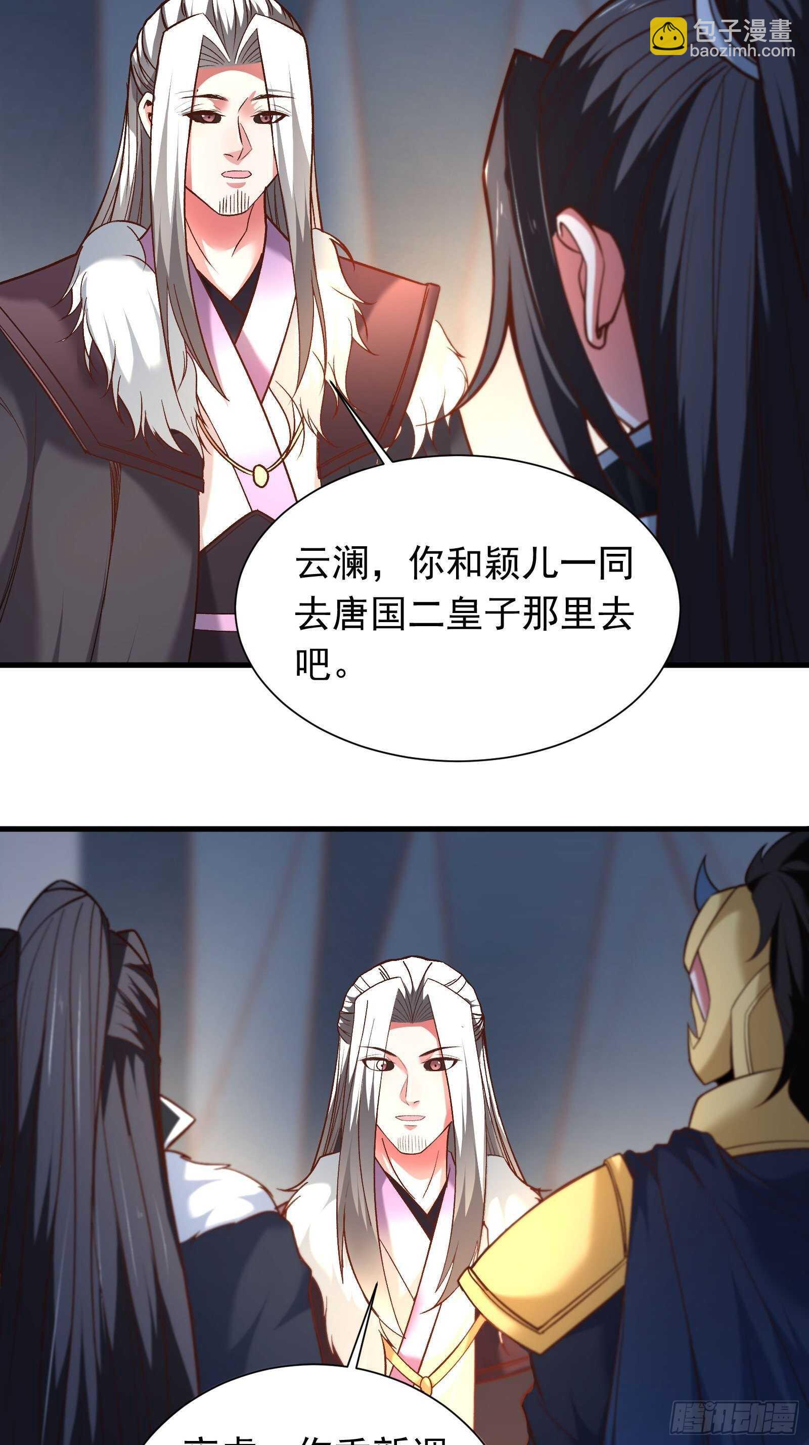 二皇子执念成茧-第119话