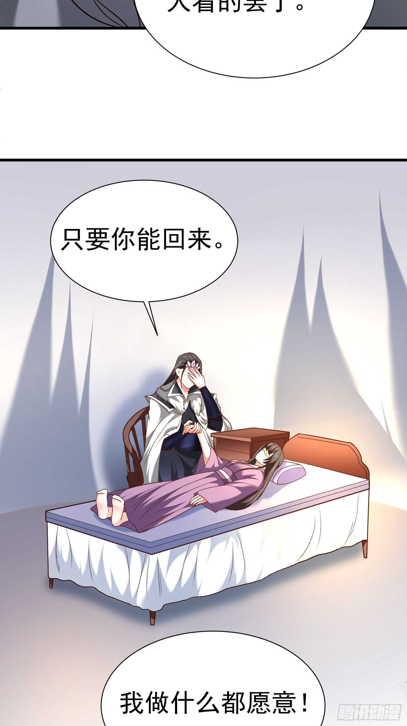 二皇子执念成茧-第119话