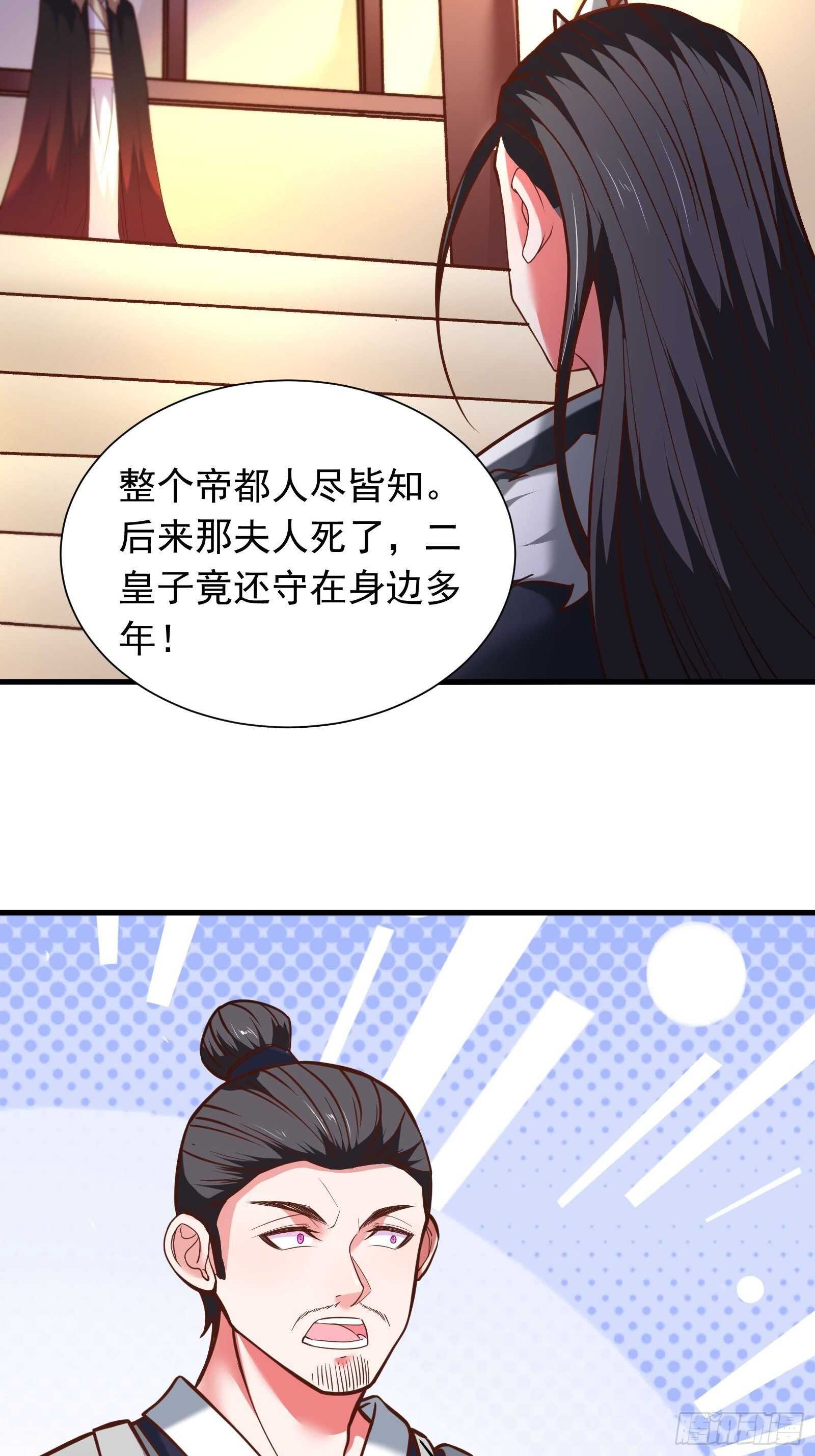 二皇子执念成茧-第119话