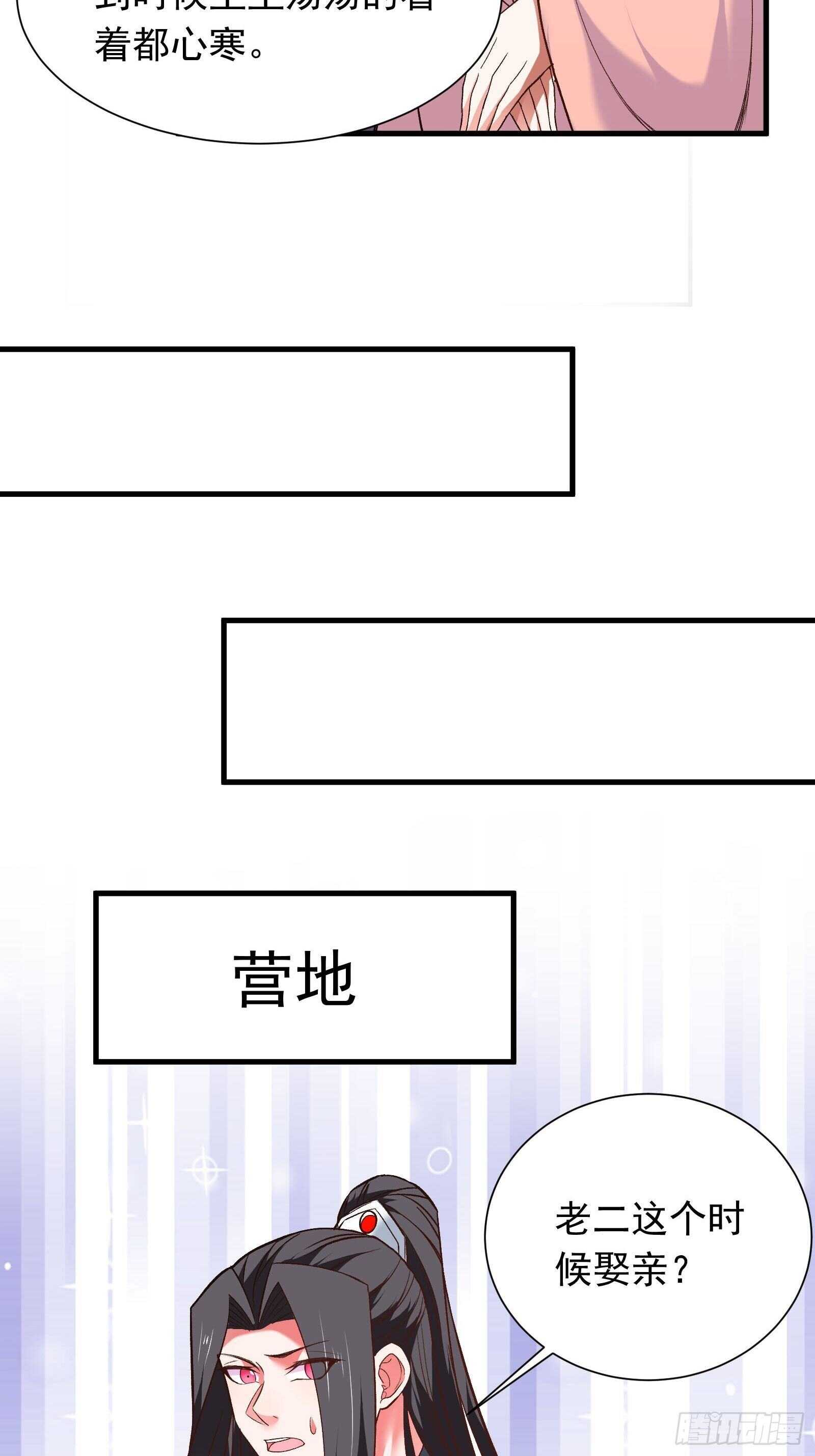二皇子执念成茧-第119话