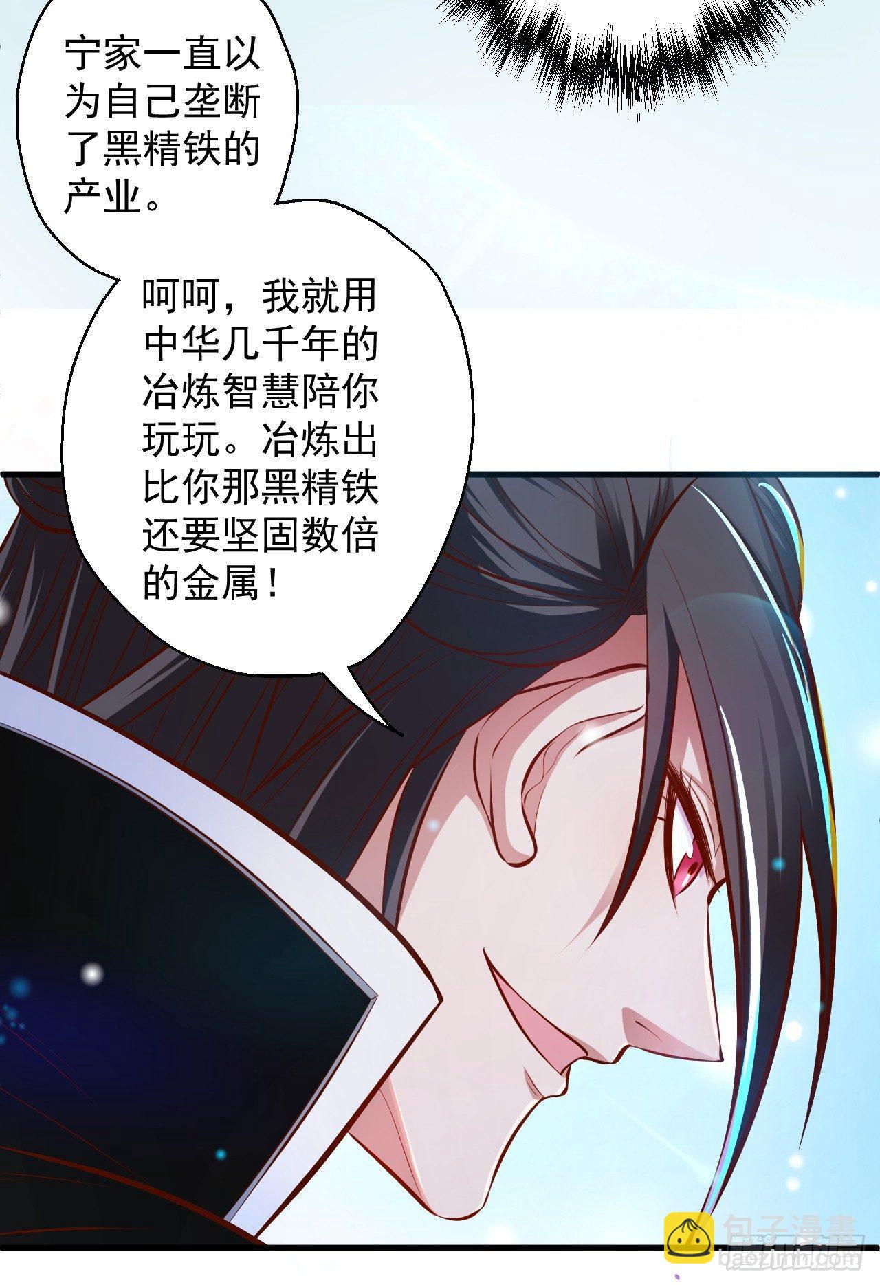 废子神助莫称狂(1/2)-第13话