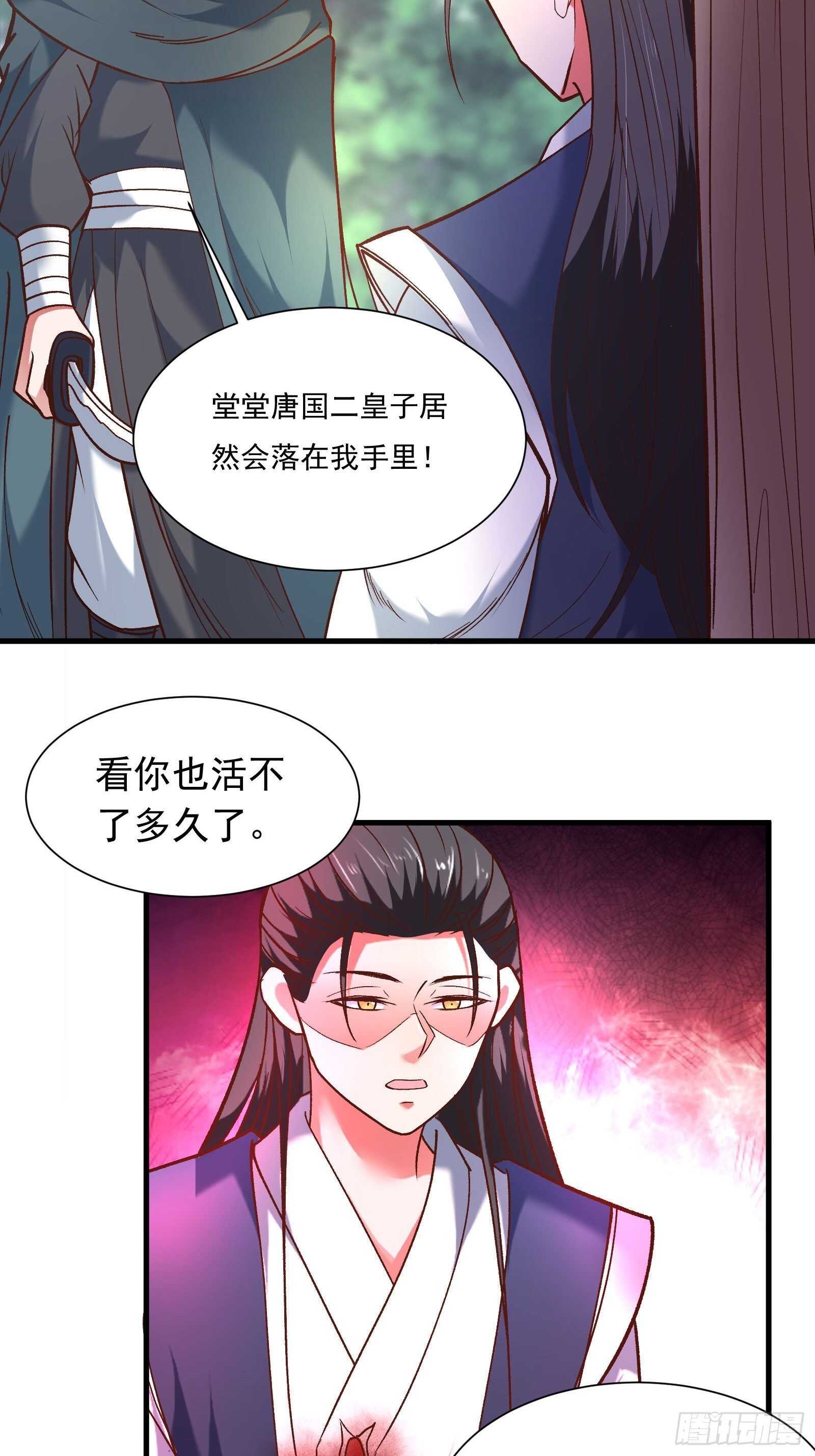 回忆因果自轮回-第121话