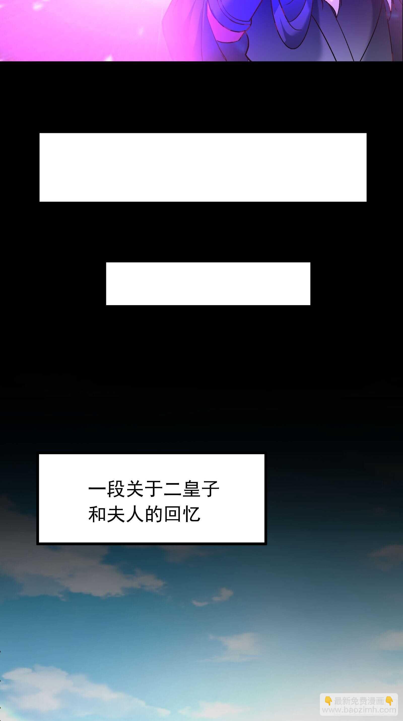 回忆因果自轮回-第121话