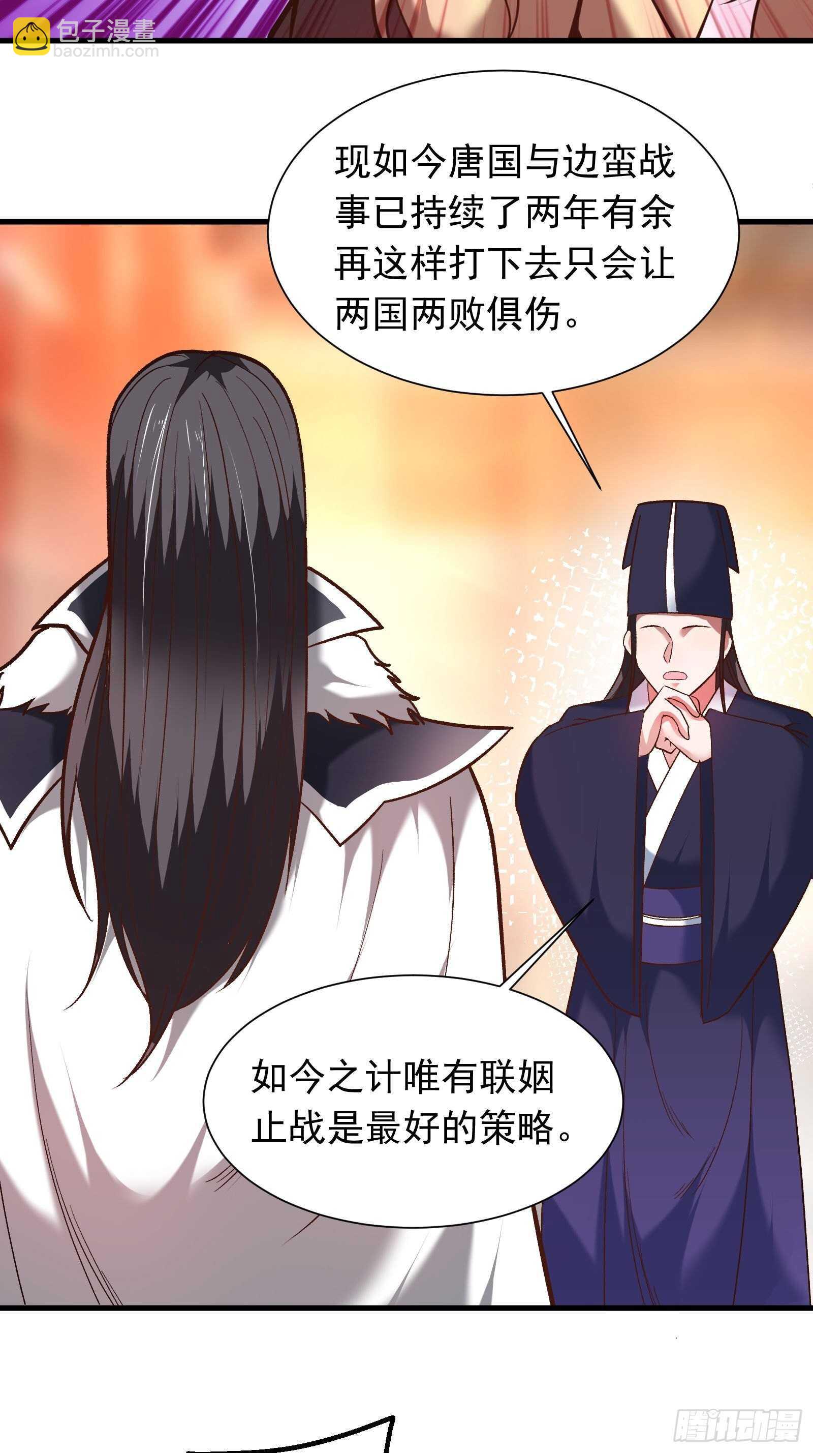 苏云澜为爱献身(1/2)-第123话