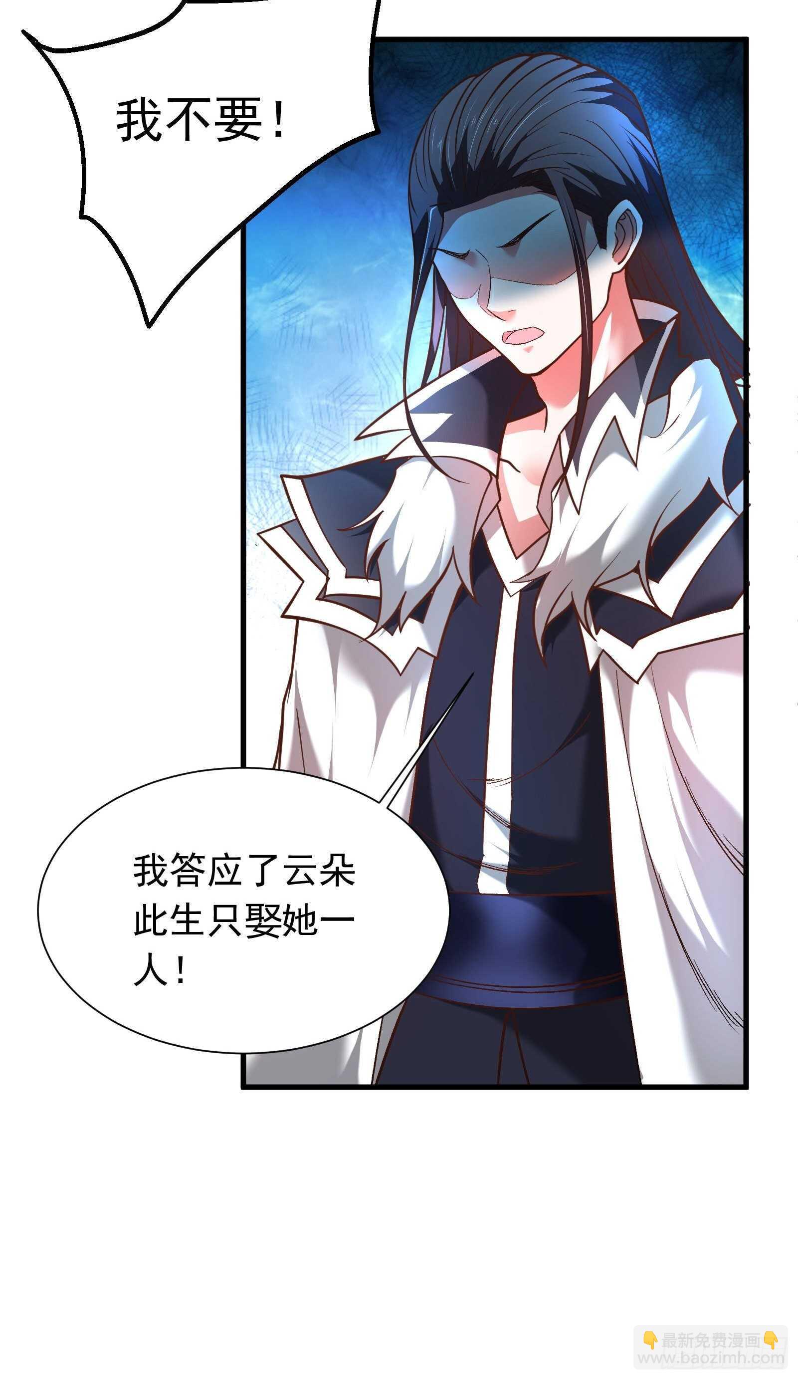 苏云澜为爱献身(1/2)-第123话