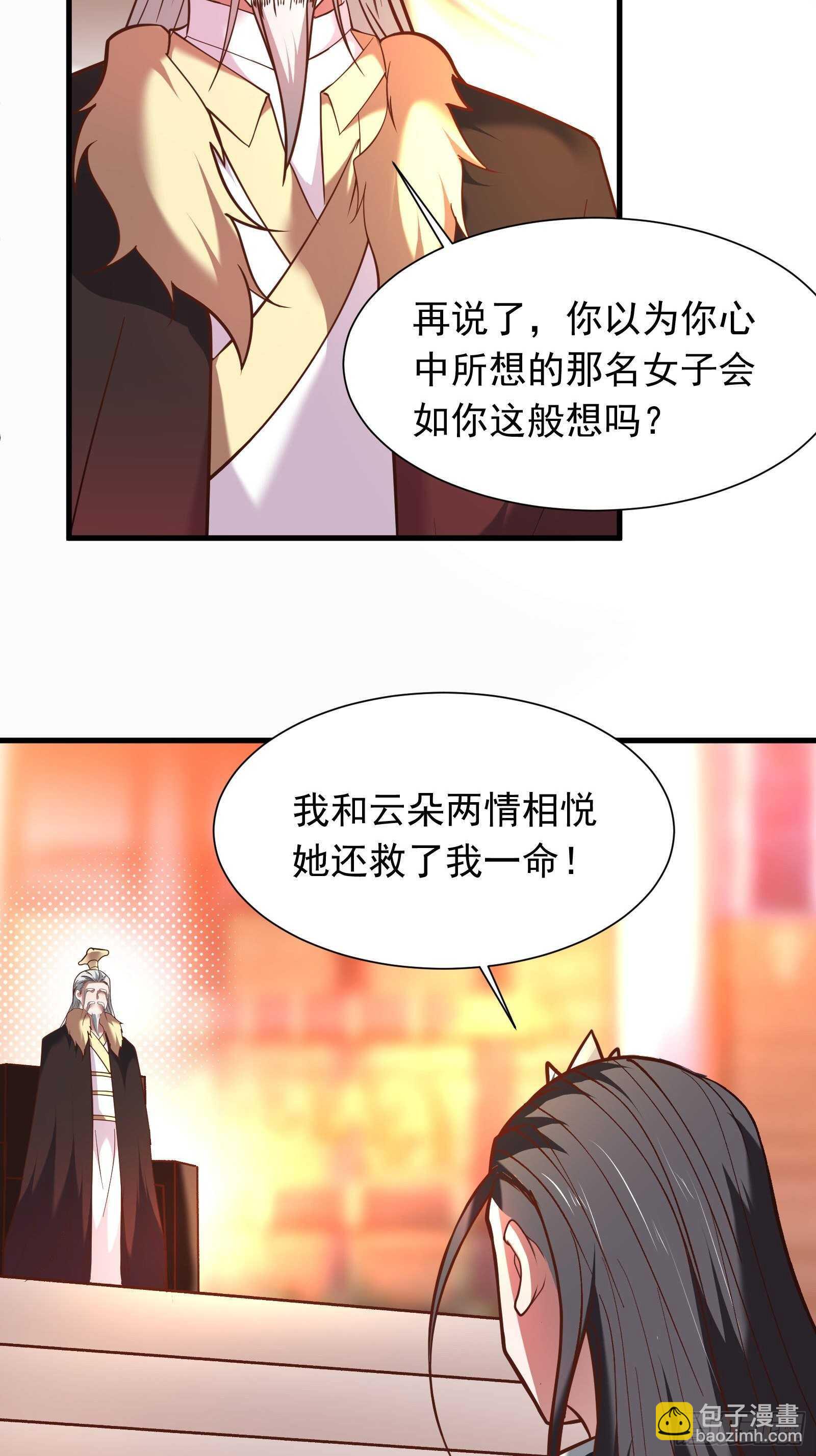 苏云澜为爱献身(1/2)-第123话