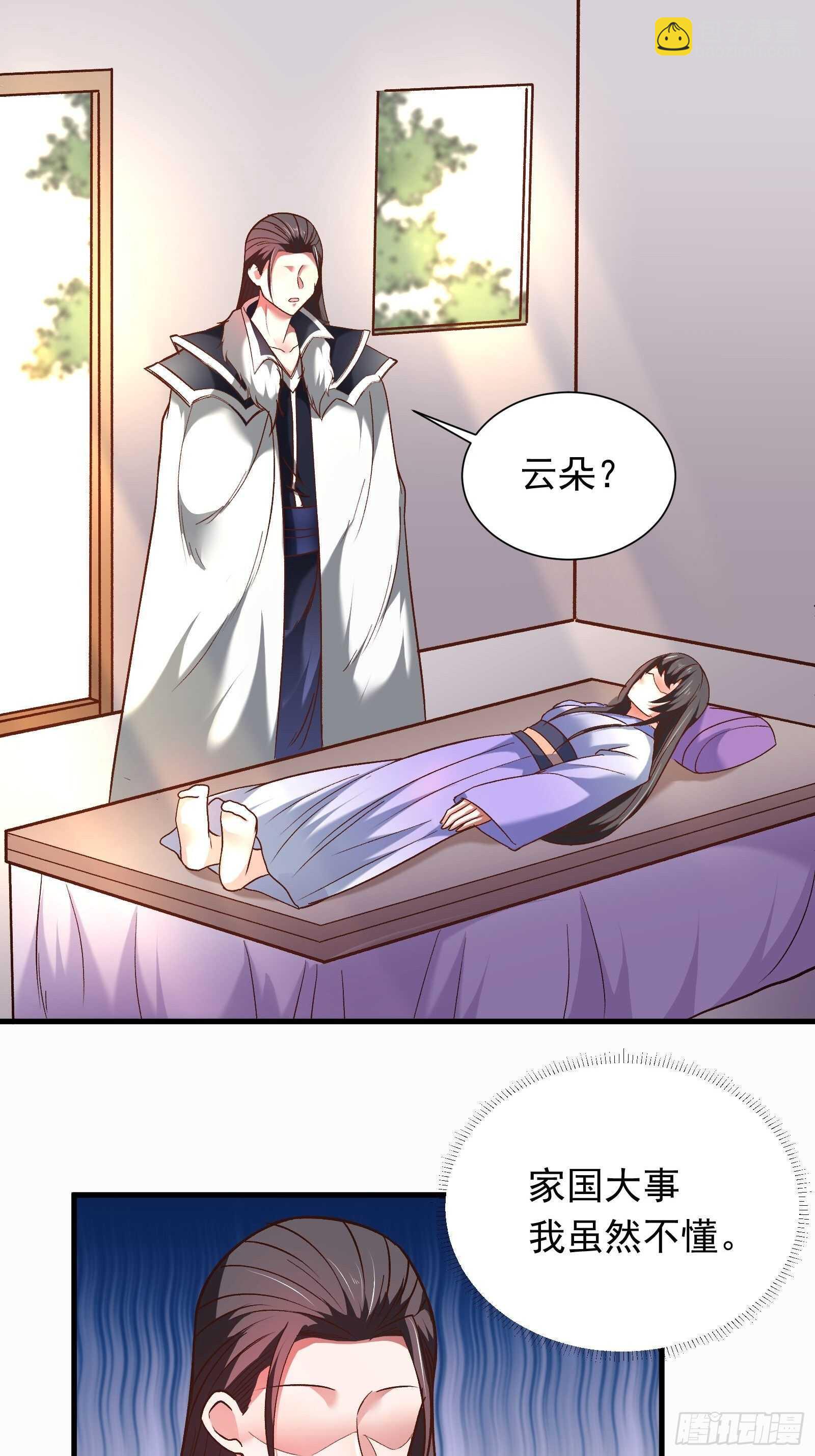 苏云澜为爱献身(1/2)-第123话