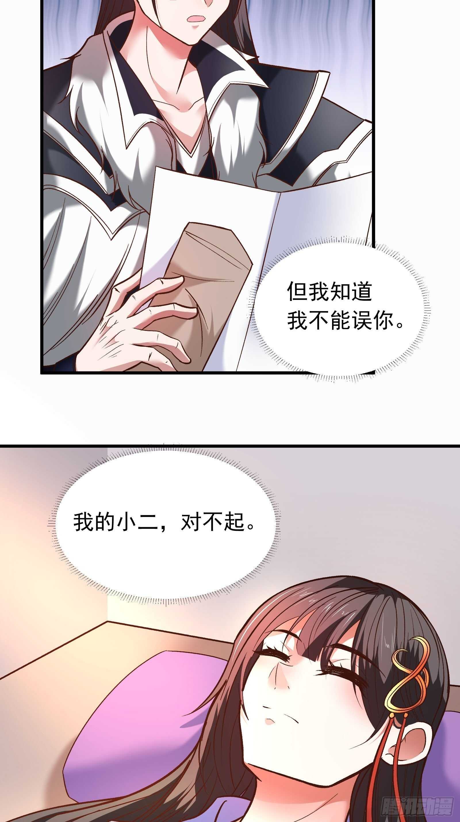 苏云澜为爱献身(1/2)-第123话
