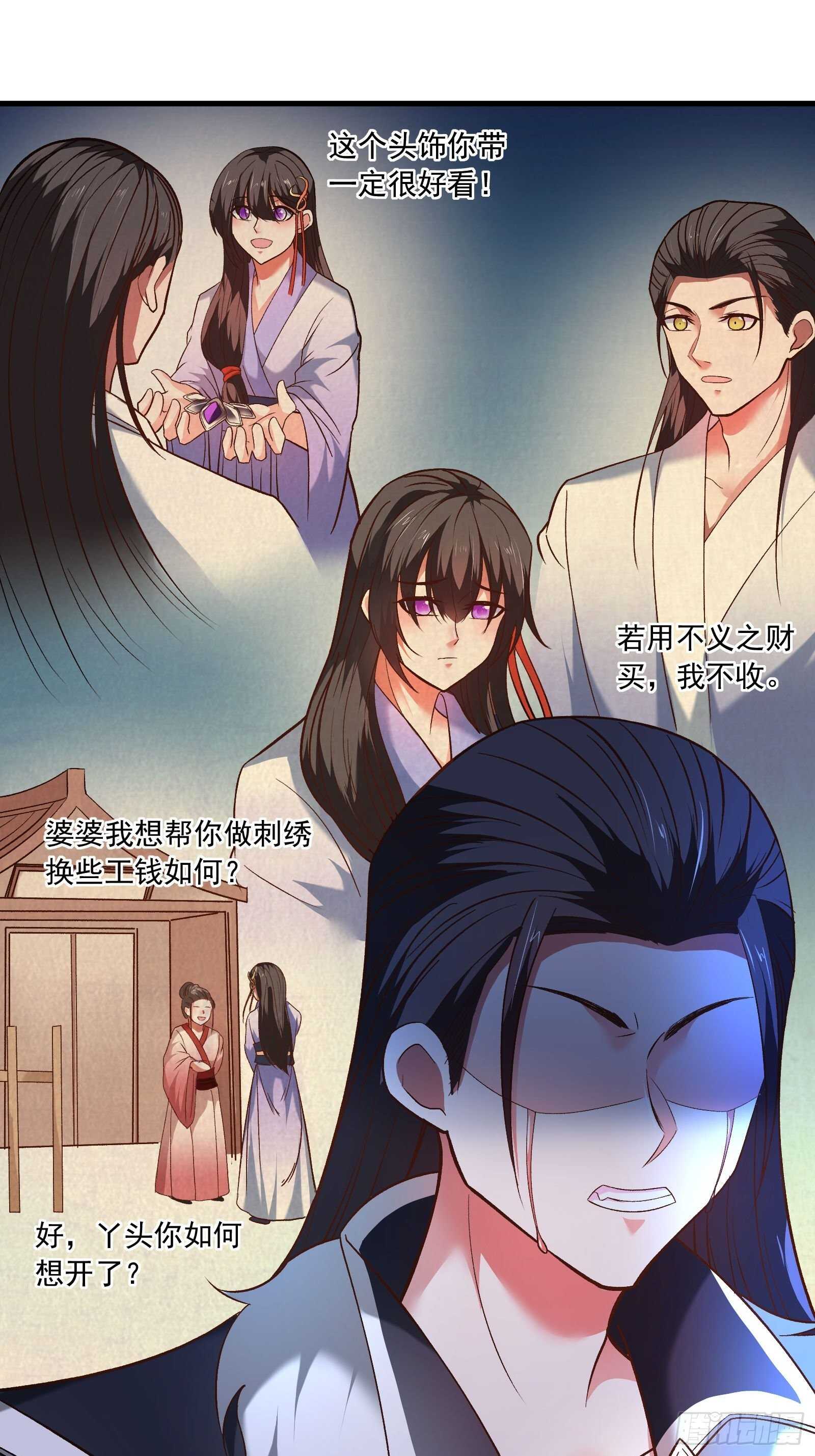 苏云澜为爱献身(1/2)-第123话