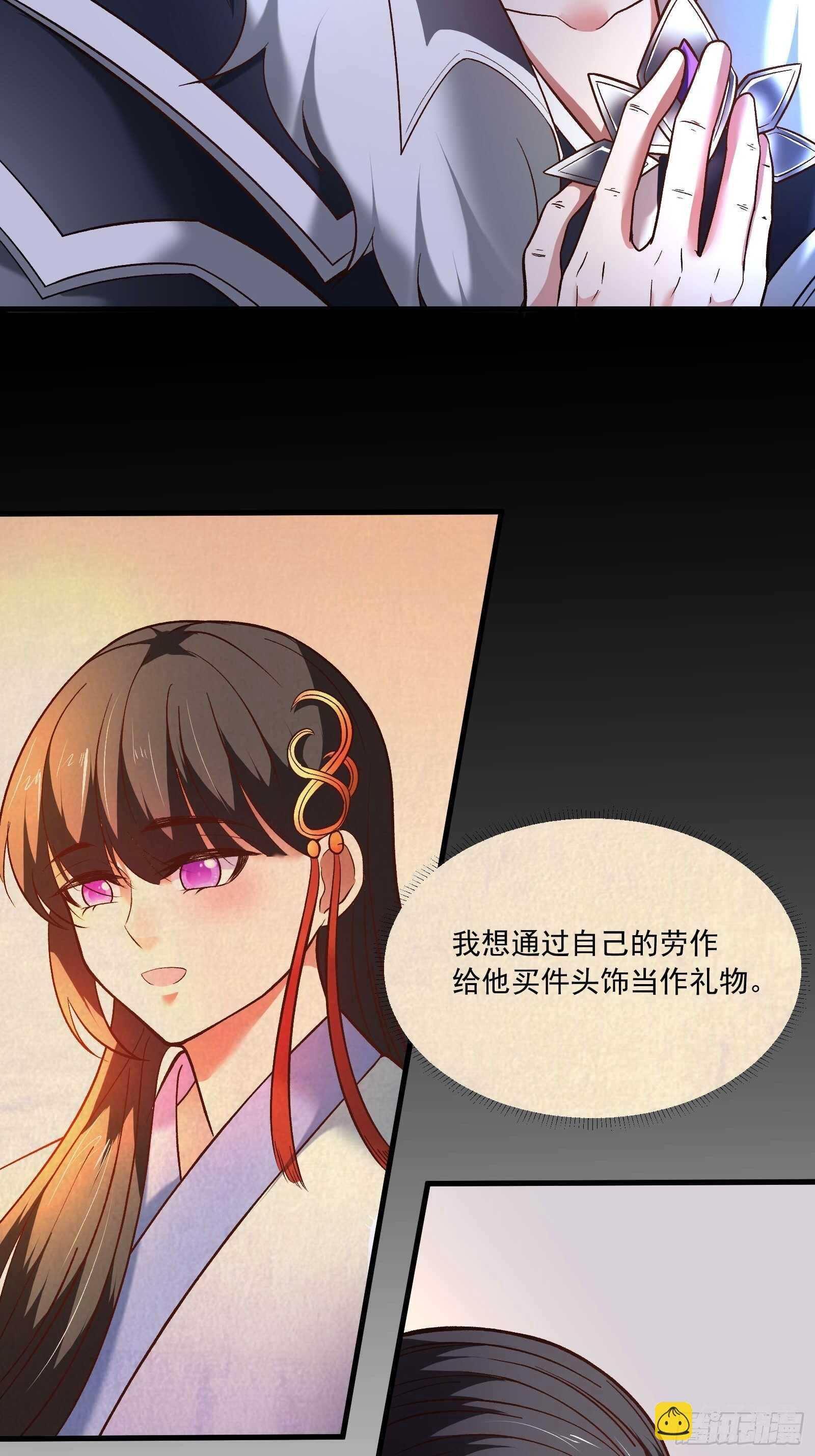 苏云澜为爱献身(1/2)-第123话