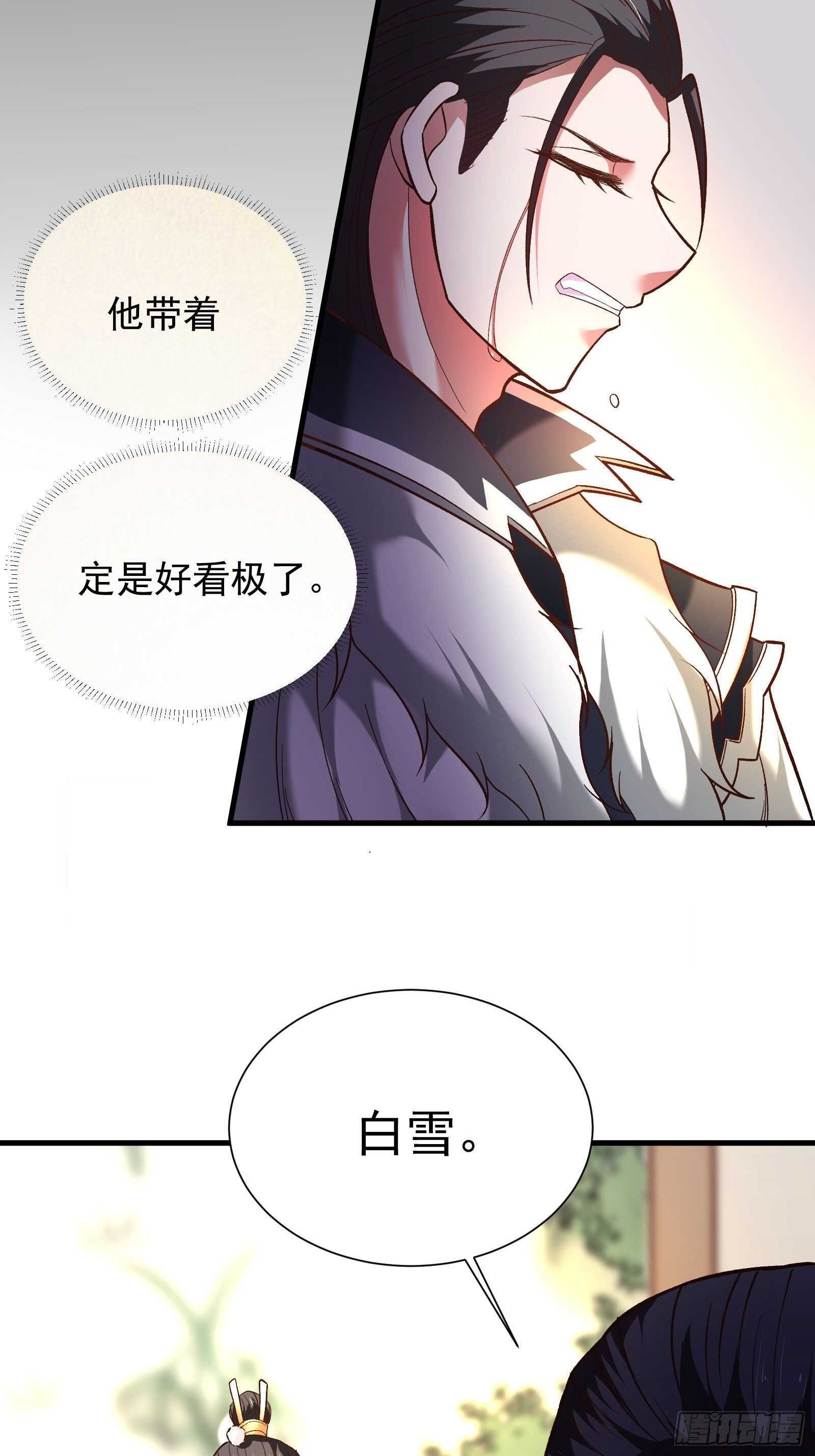 苏云澜为爱献身(1/2)-第123话