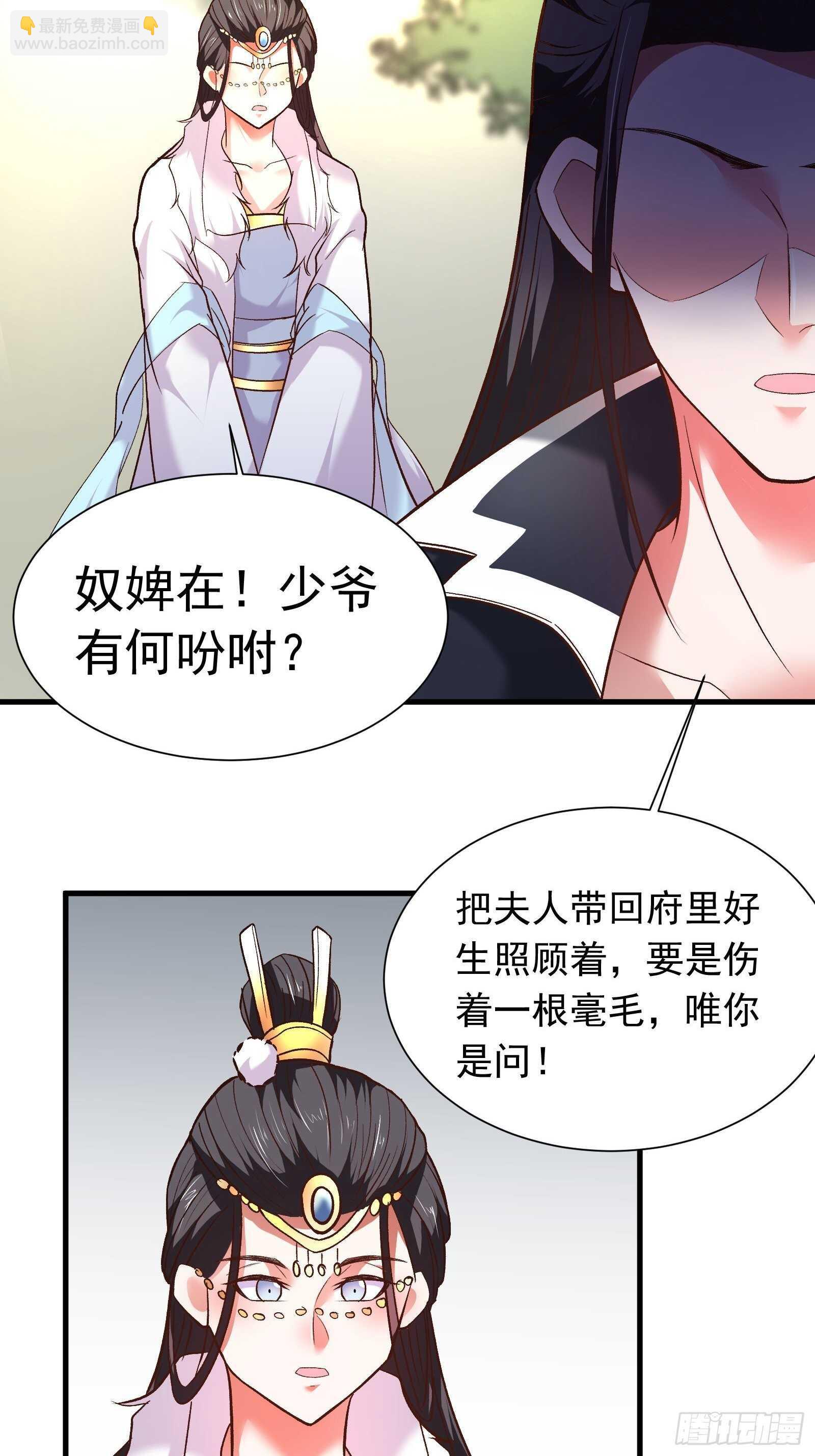 苏云澜为爱献身(1/2)-第123话