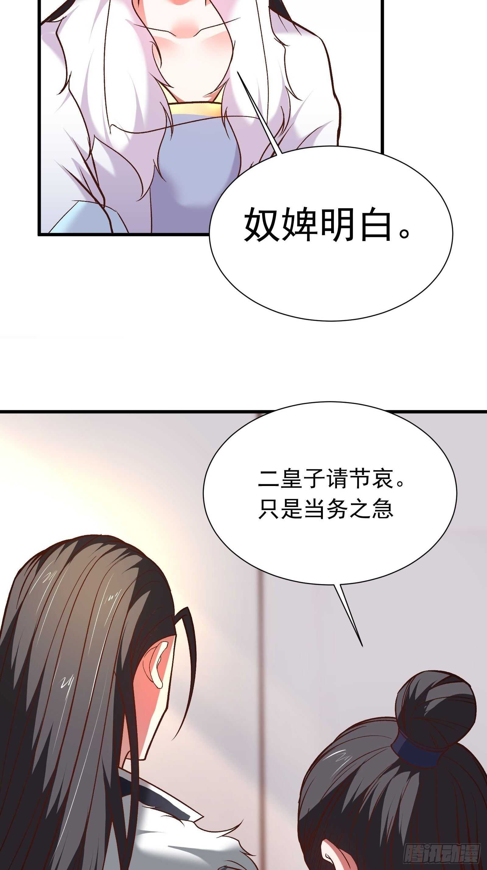 苏云澜为爱献身(1/2)-第123话