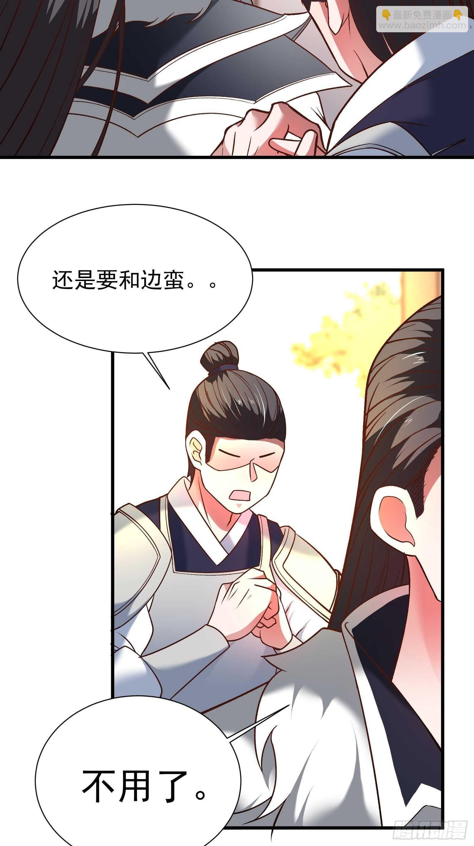 苏云澜为爱献身(1/2)-第123话