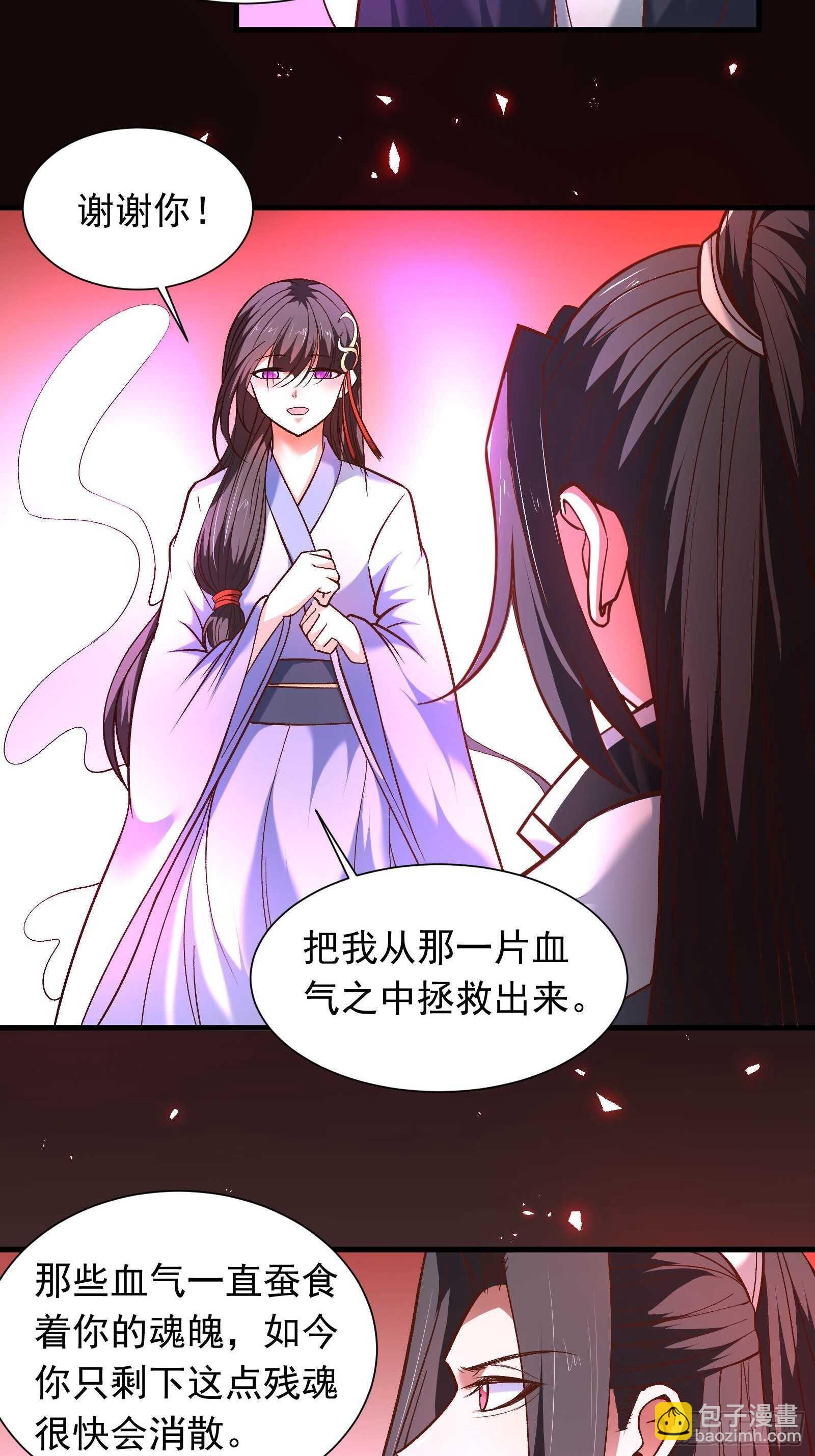 苏云澜为爱献身(1/2)-第123话