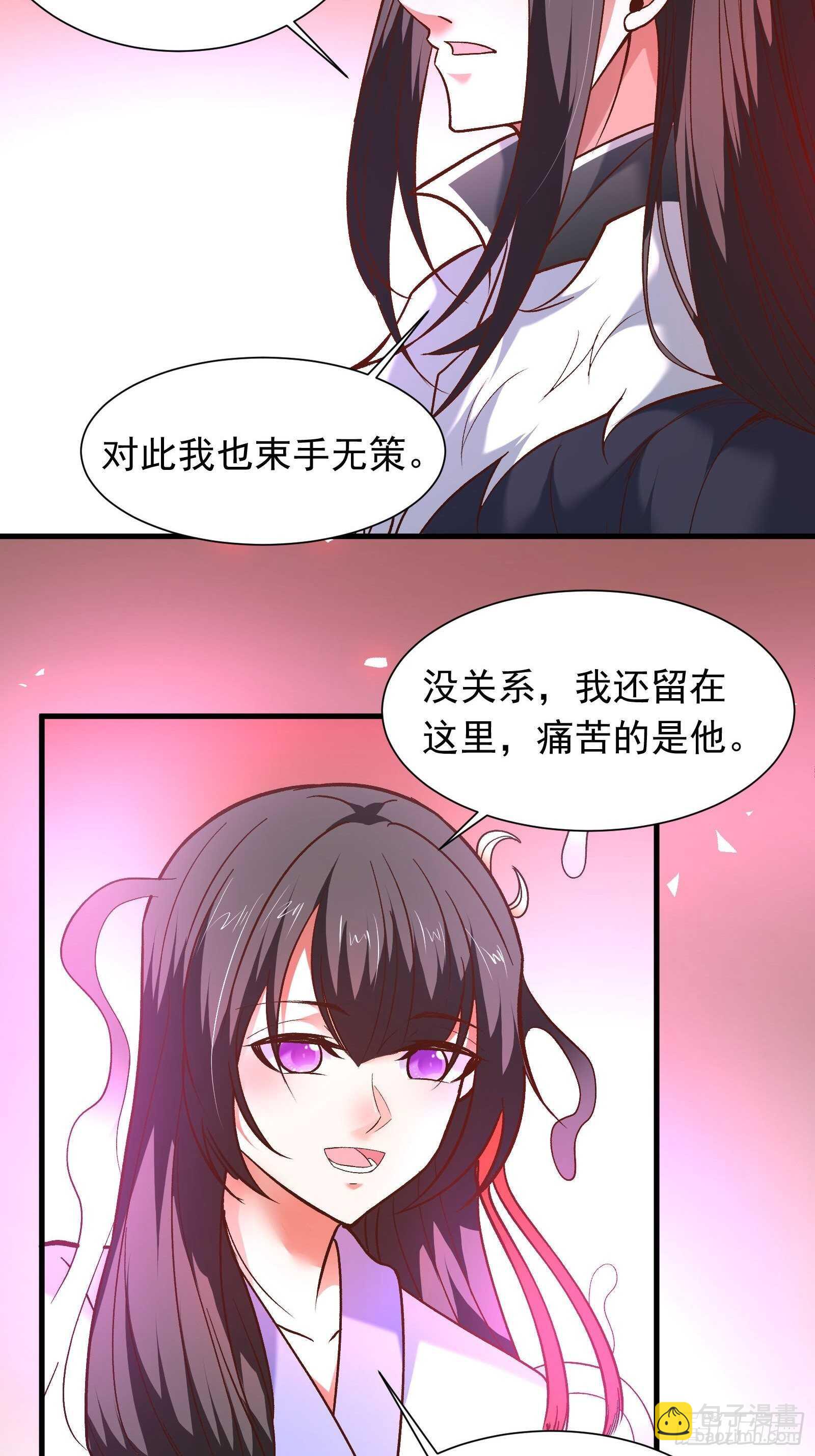 苏云澜为爱献身(1/2)-第123话