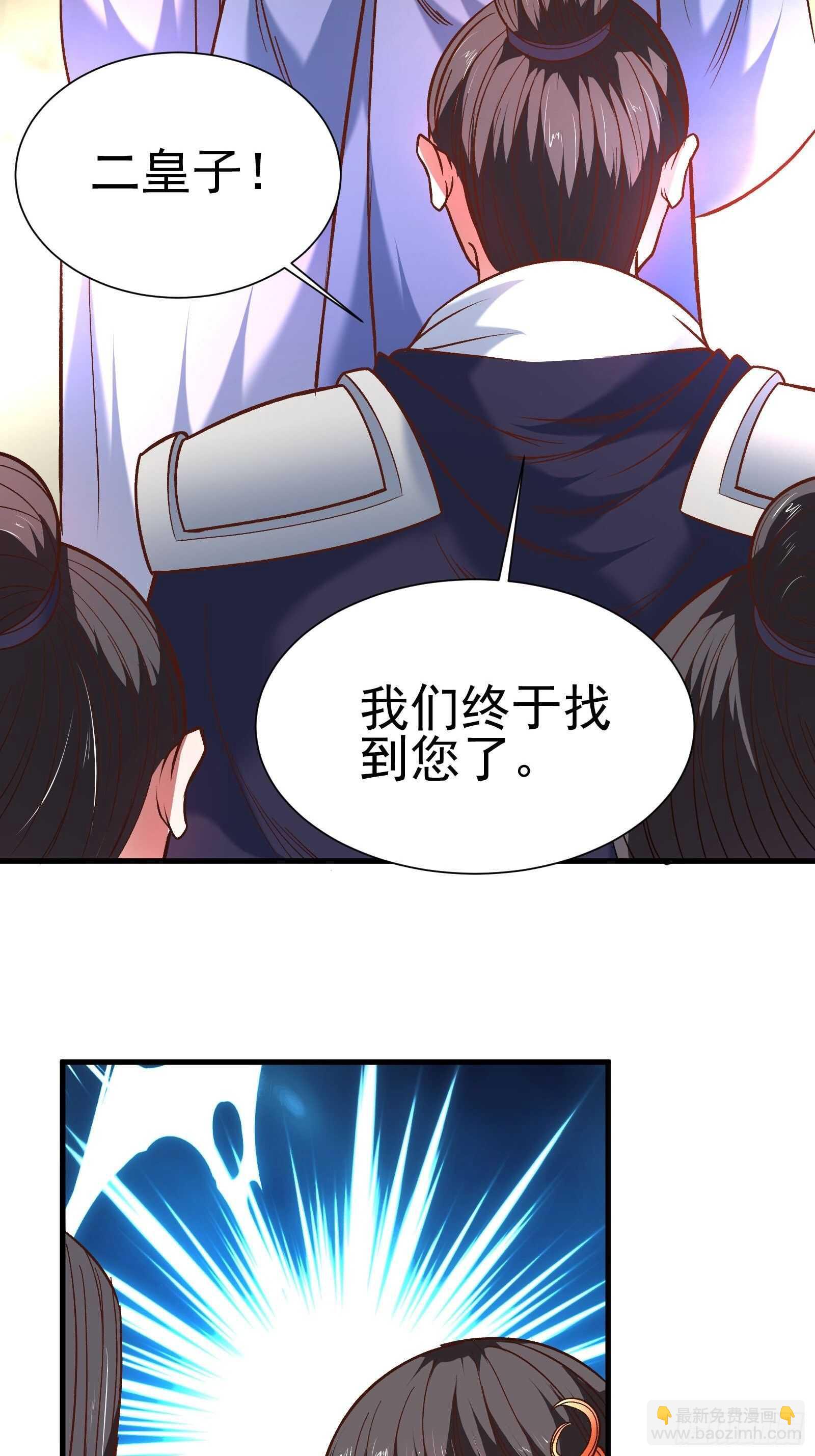 苏云澜为爱献身(1/2)-第123话