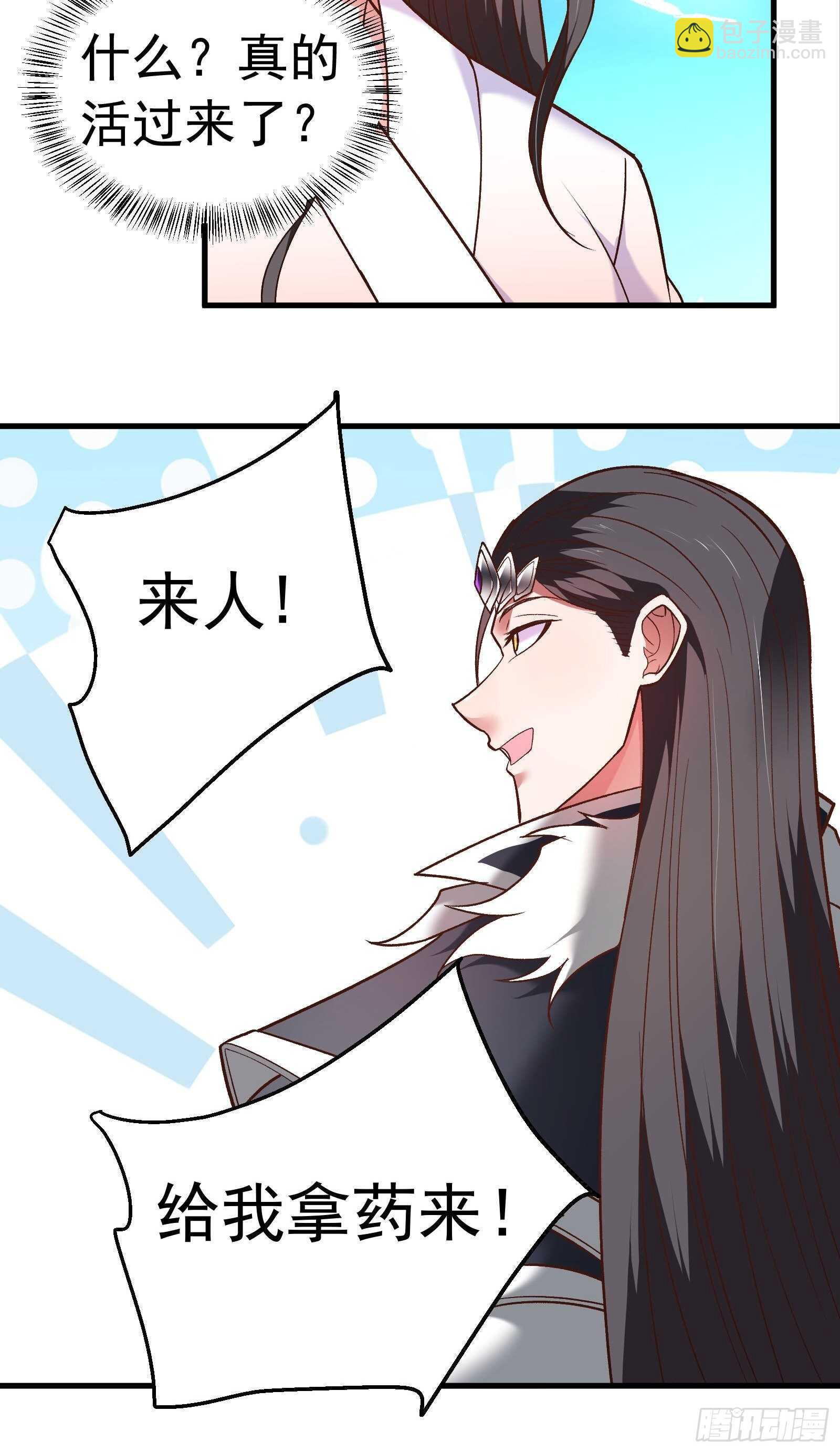苏云澜为爱献身(1/2)-第123话