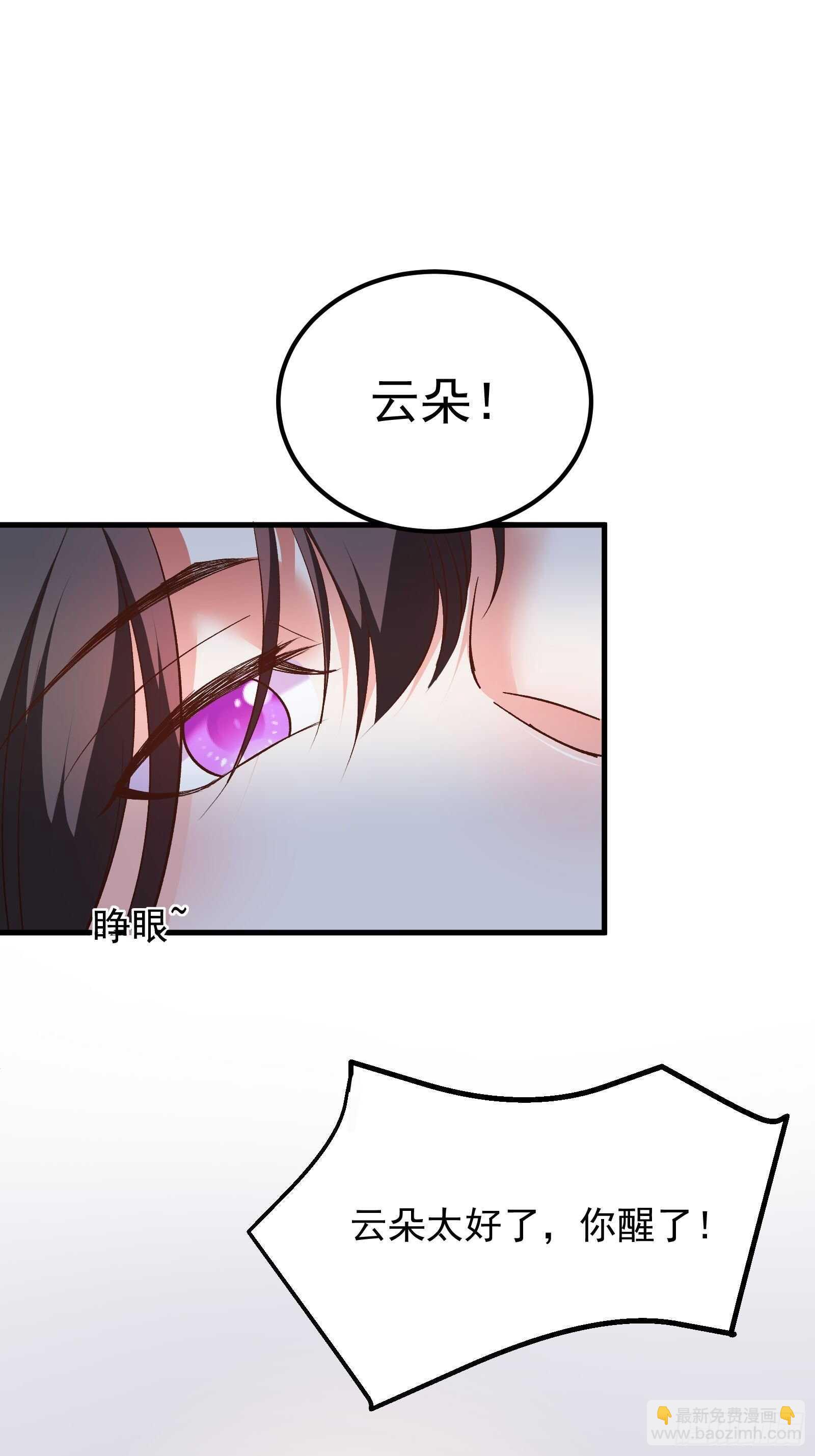 苏云澜为爱献身(1/2)-第123话