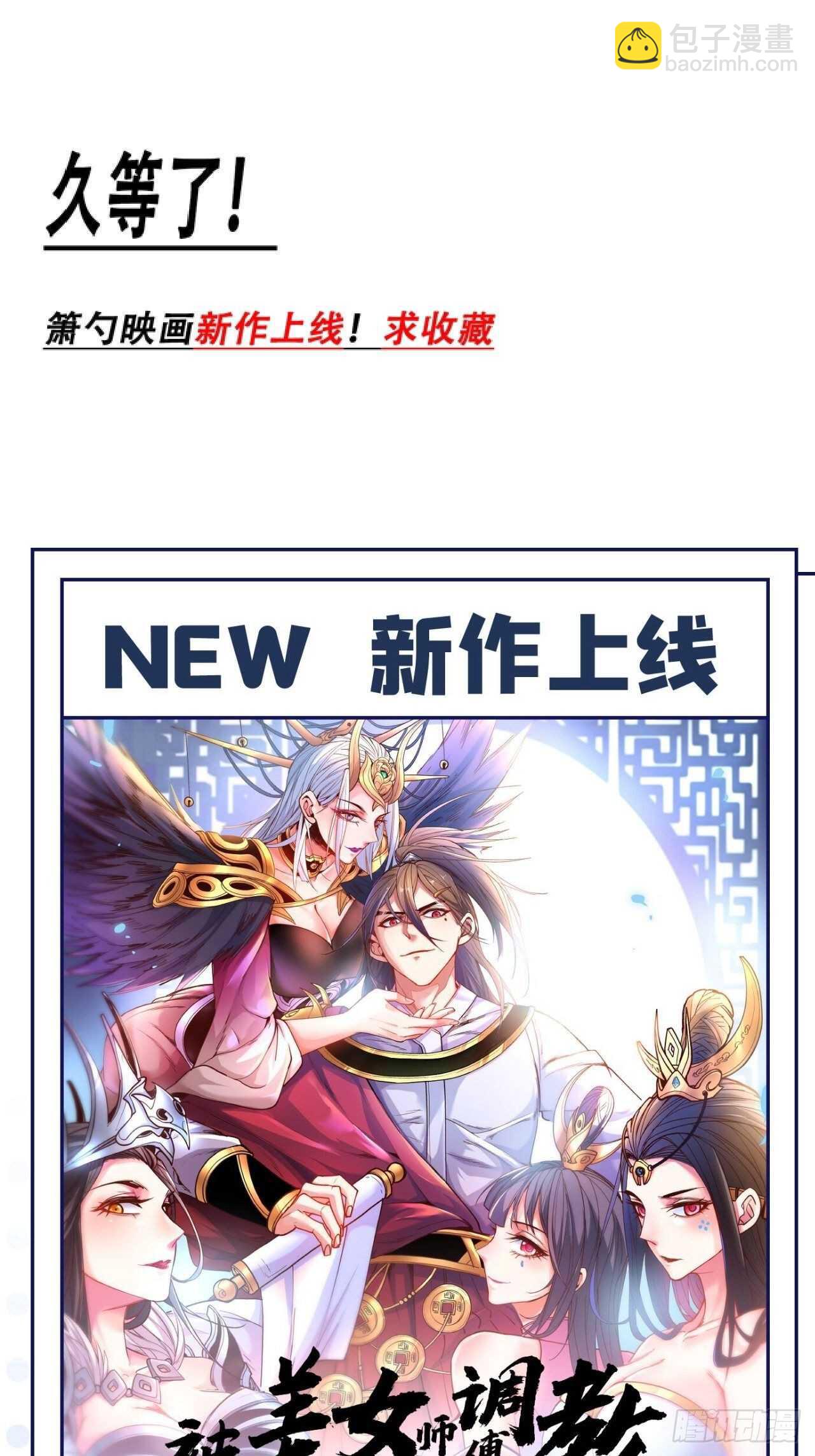 苏云澜为爱献身(1/2)-第123话