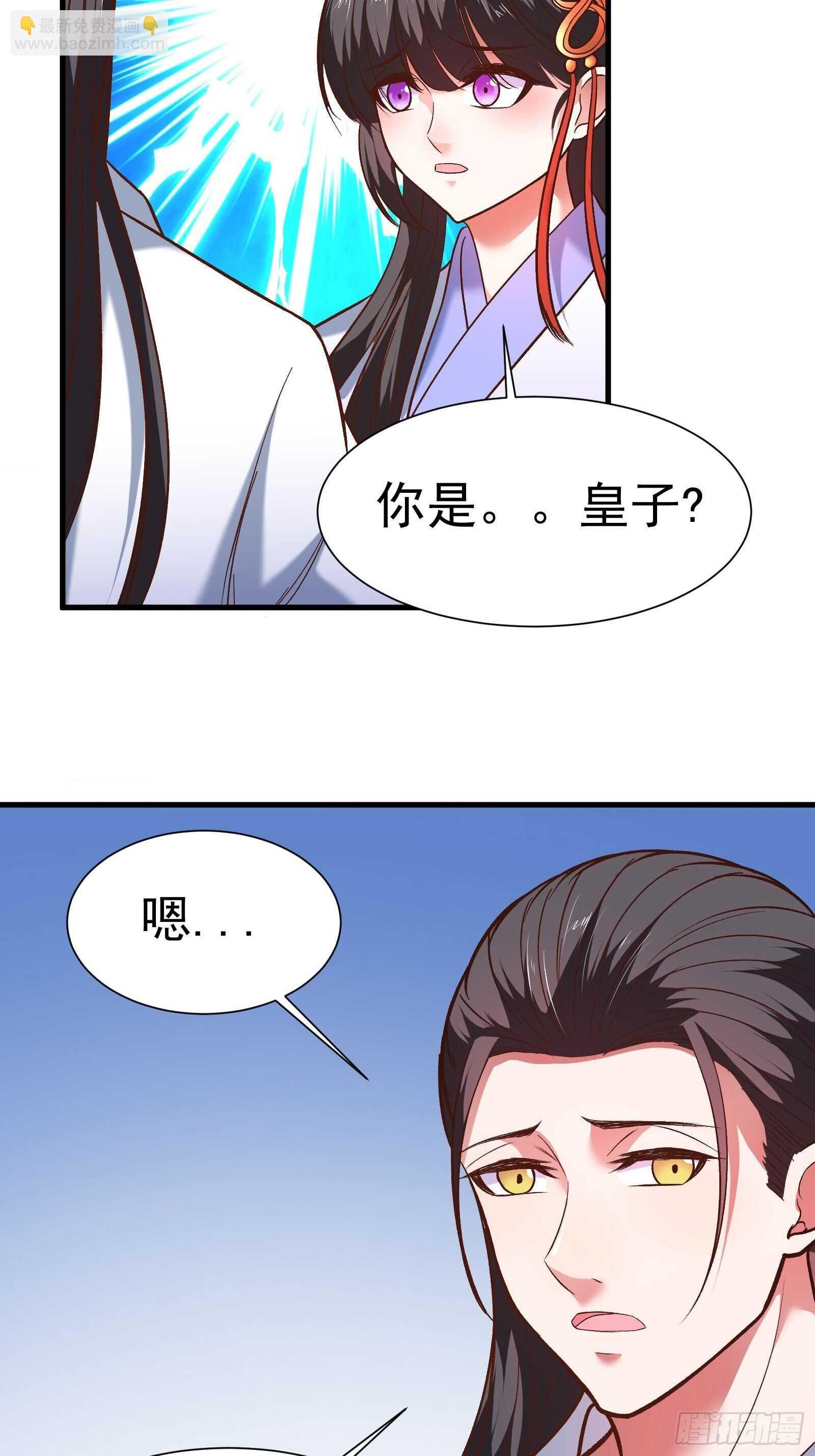 苏云澜为爱献身(1/2)-第123话