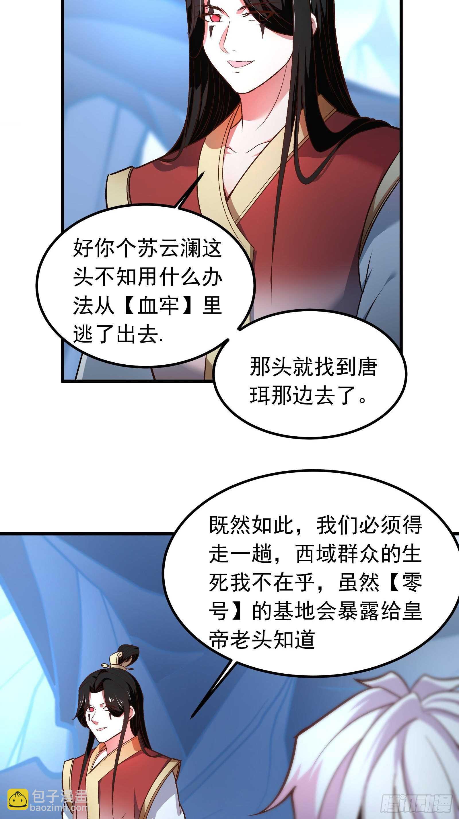 大仇得报在即！-第125话
