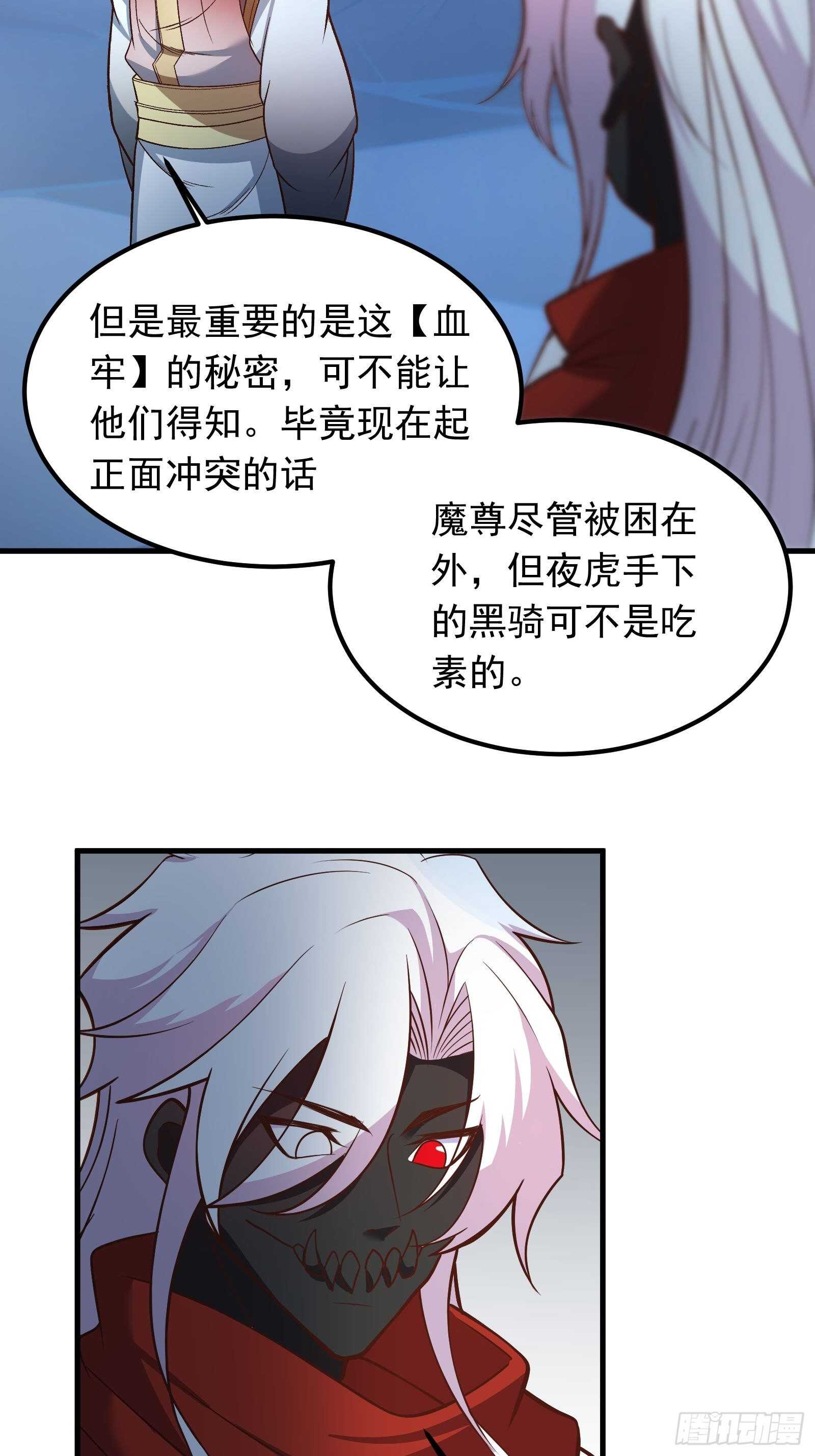 大仇得报在即！-第125话