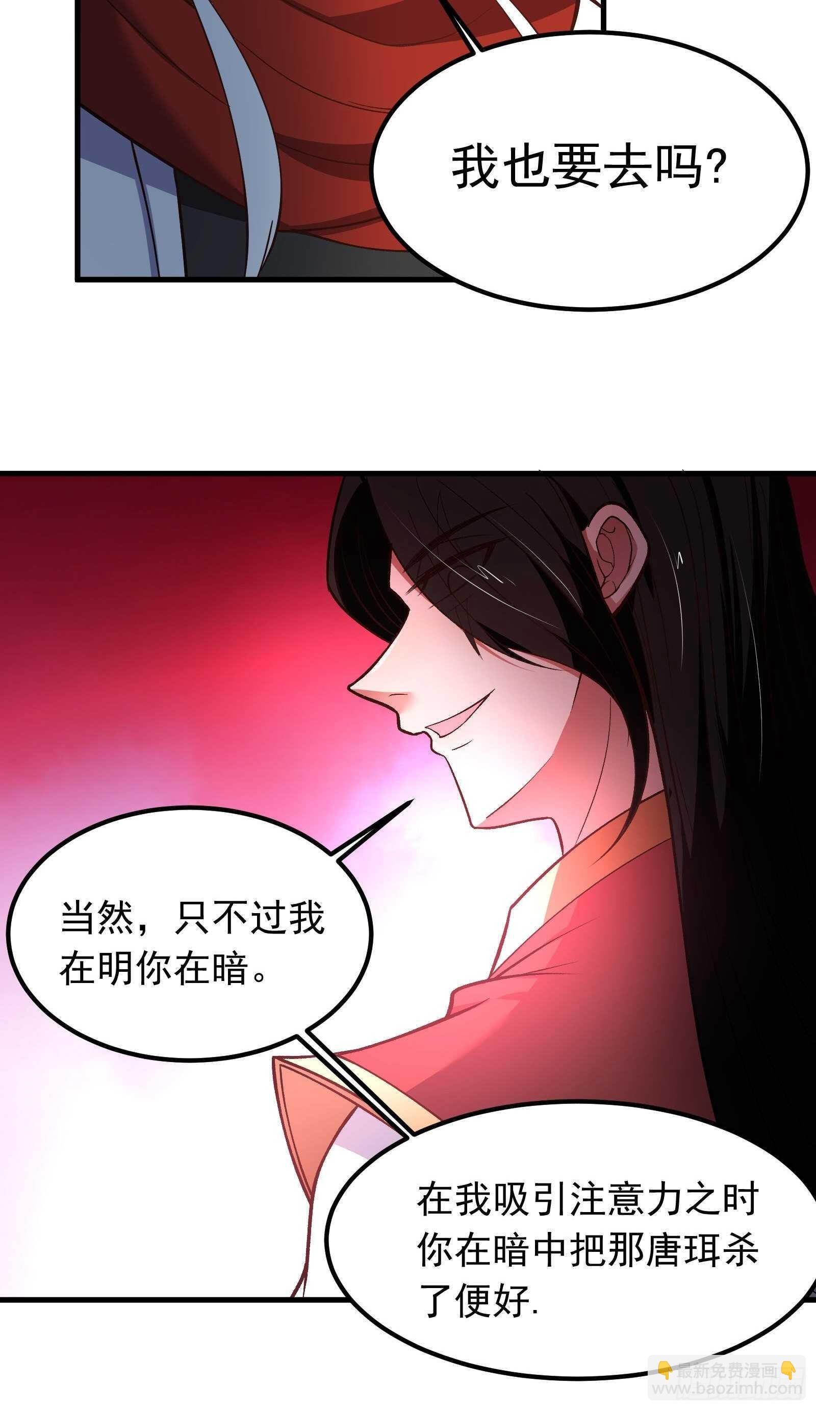 大仇得报在即！-第125话