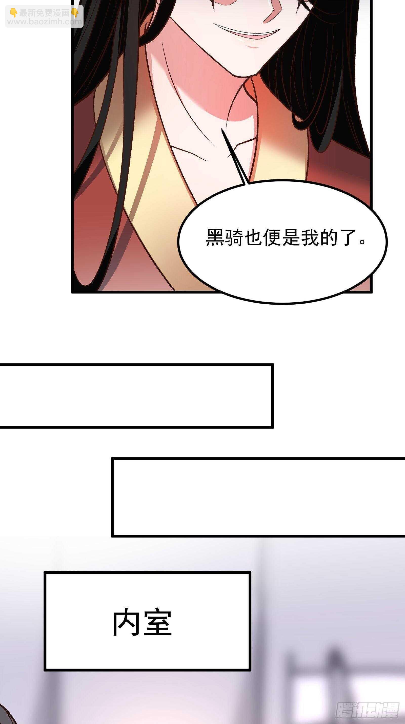 大仇得报在即！-第125话