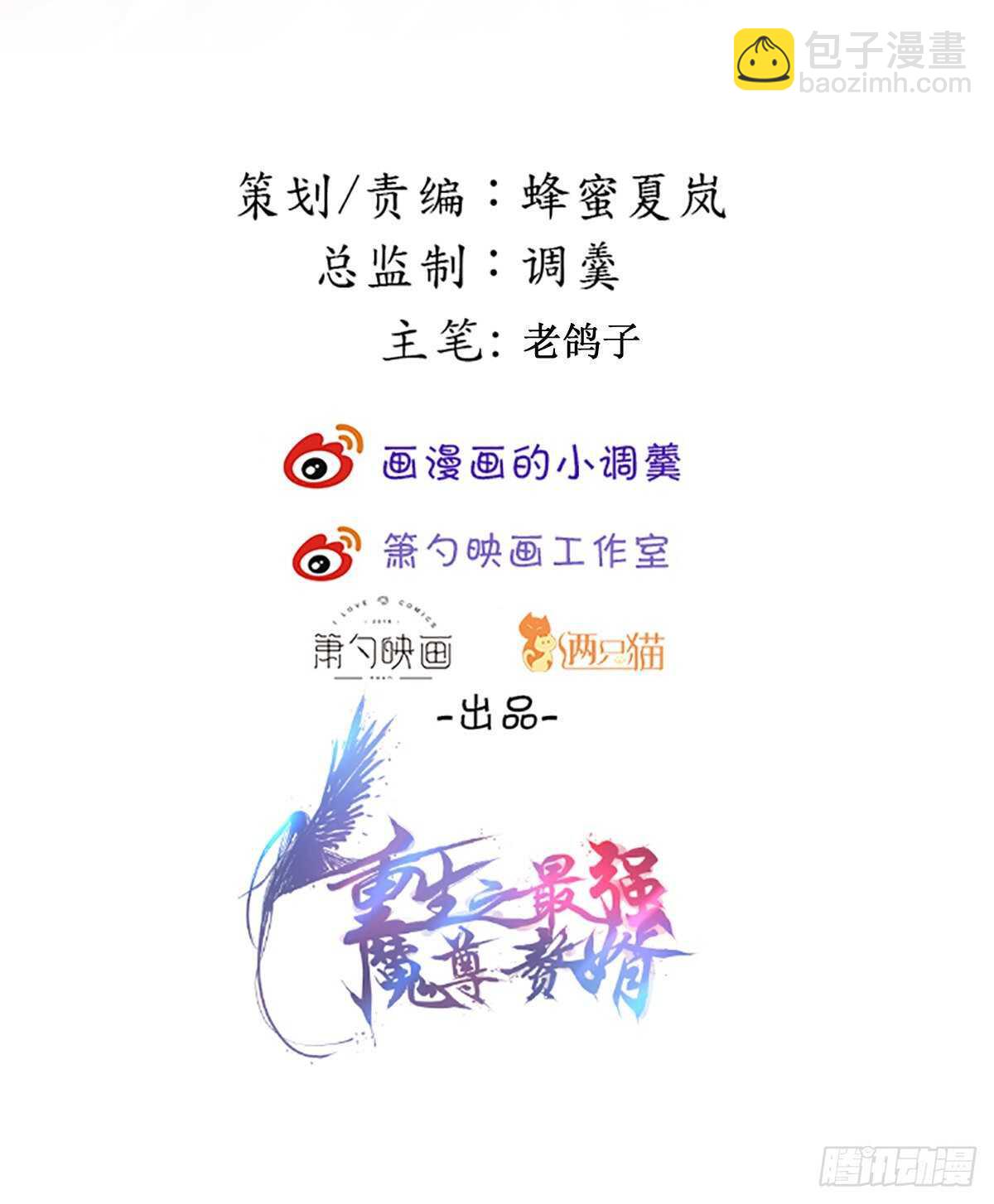 大仇得报在即！-第125话
