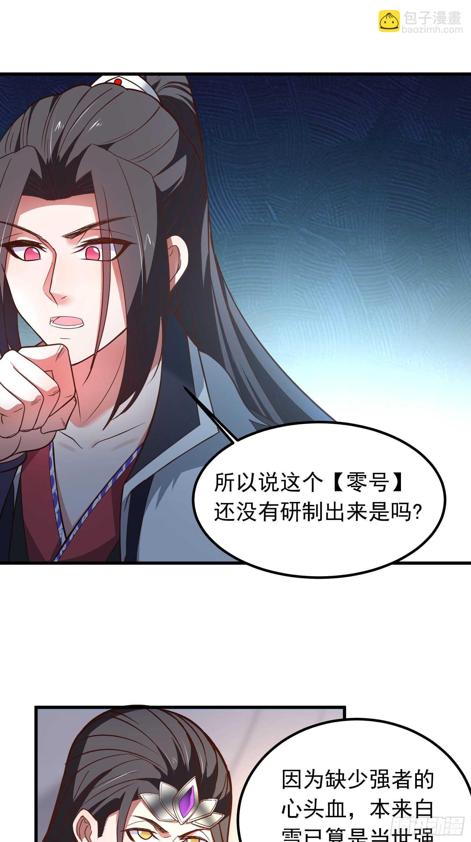 大仇得报在即！-第125话